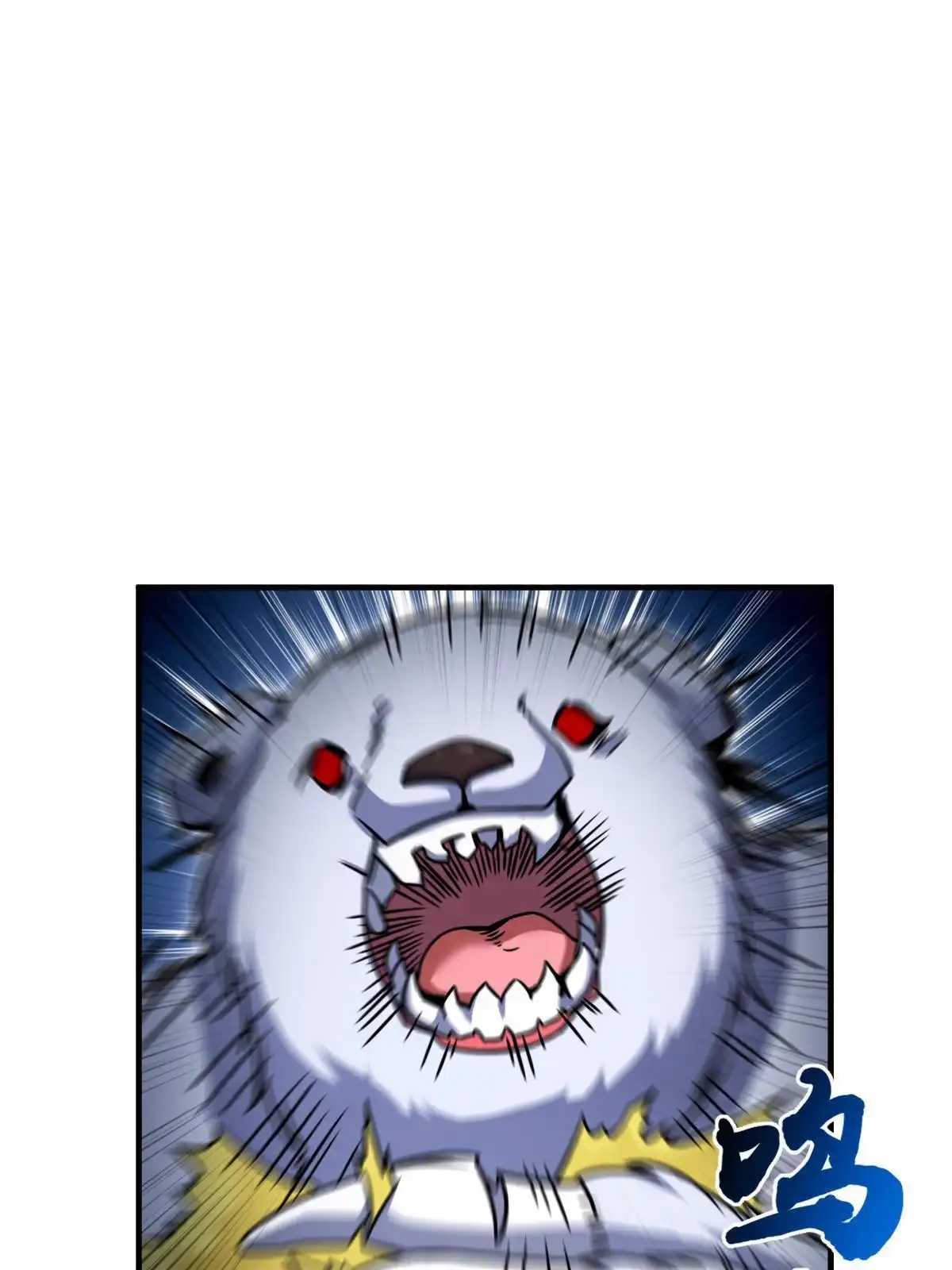 燃钢之魂 24 第66页