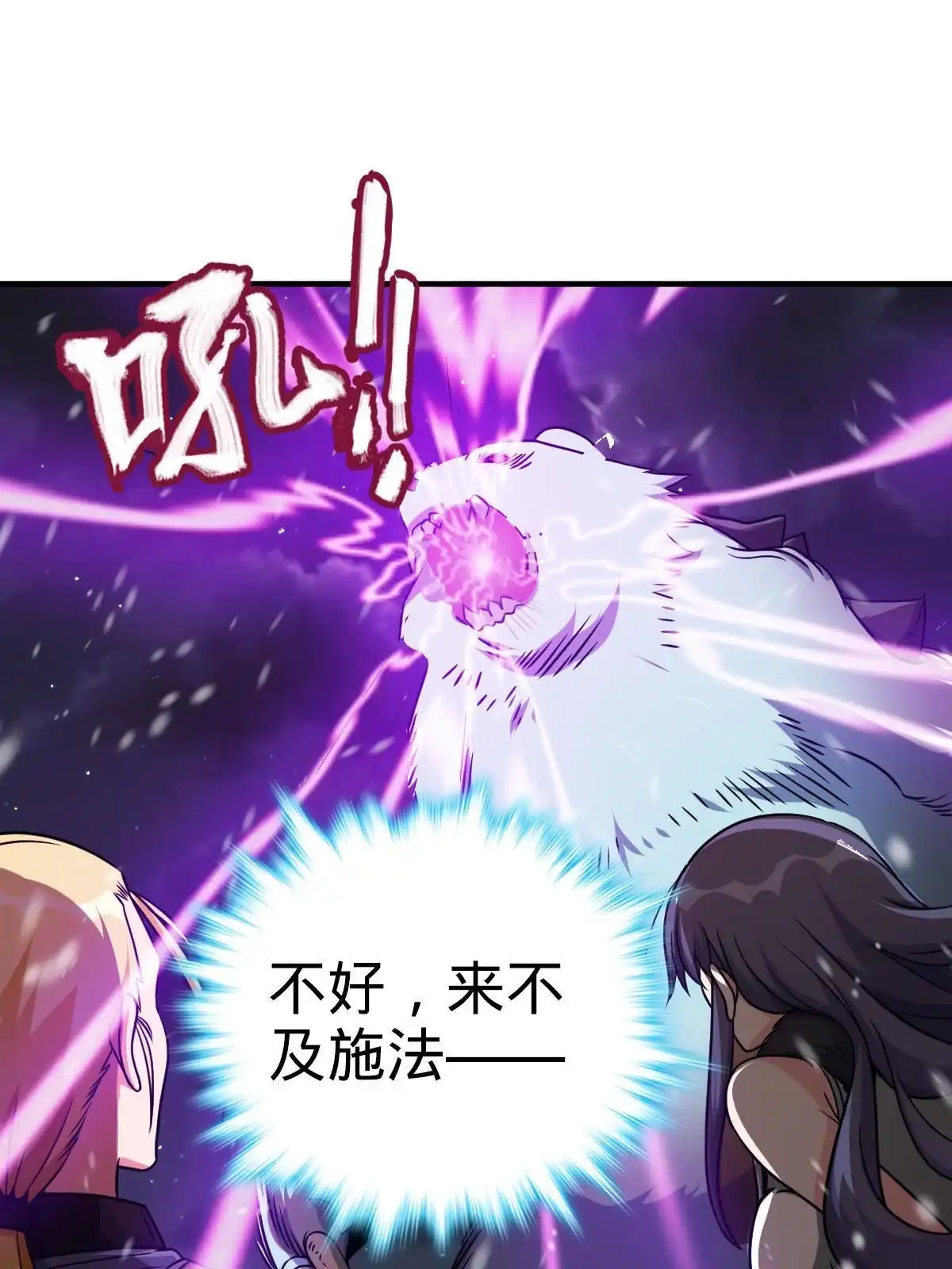 燃钢之魂 24 第14页