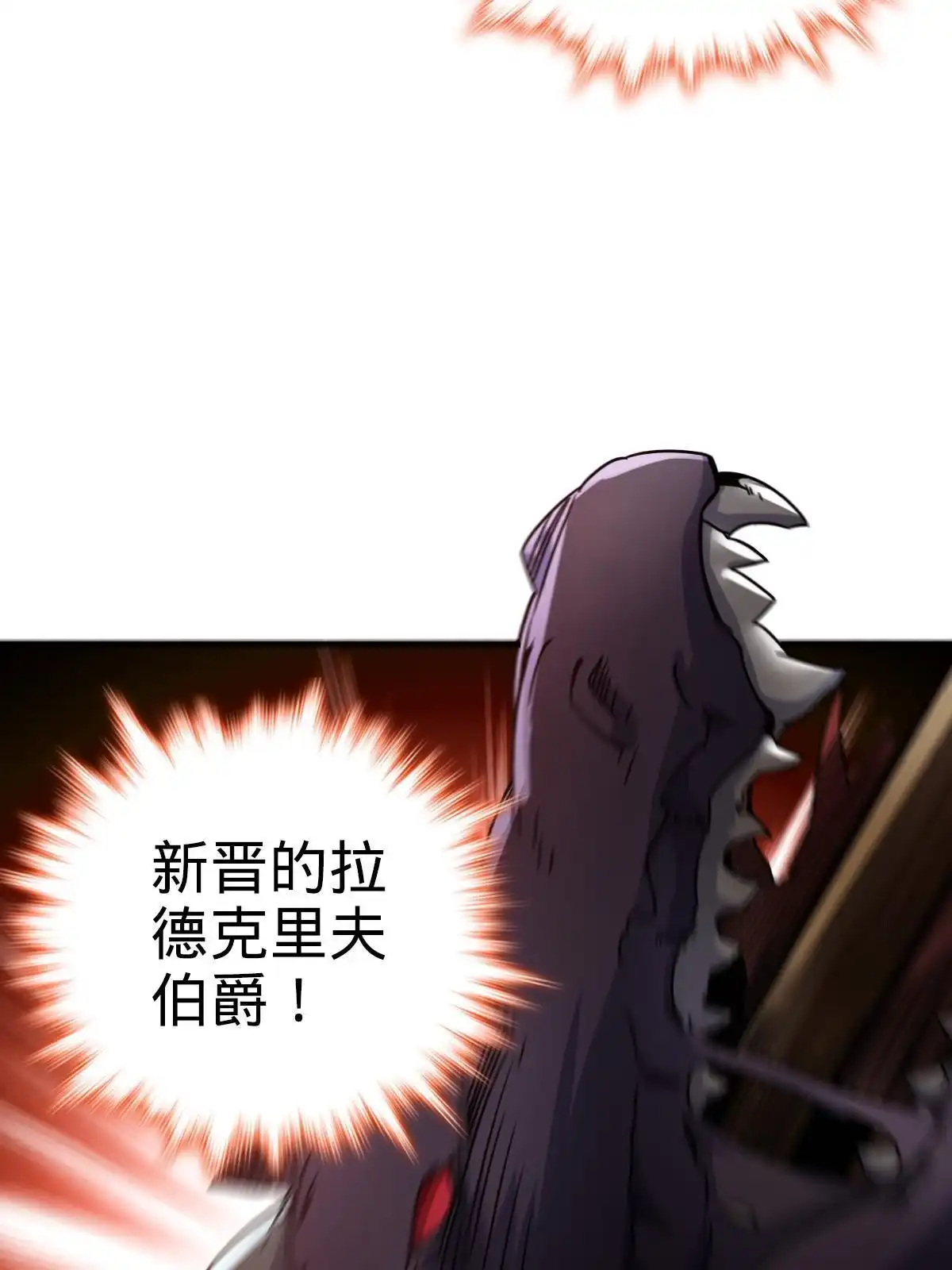 燃钢之魂 24 第49页