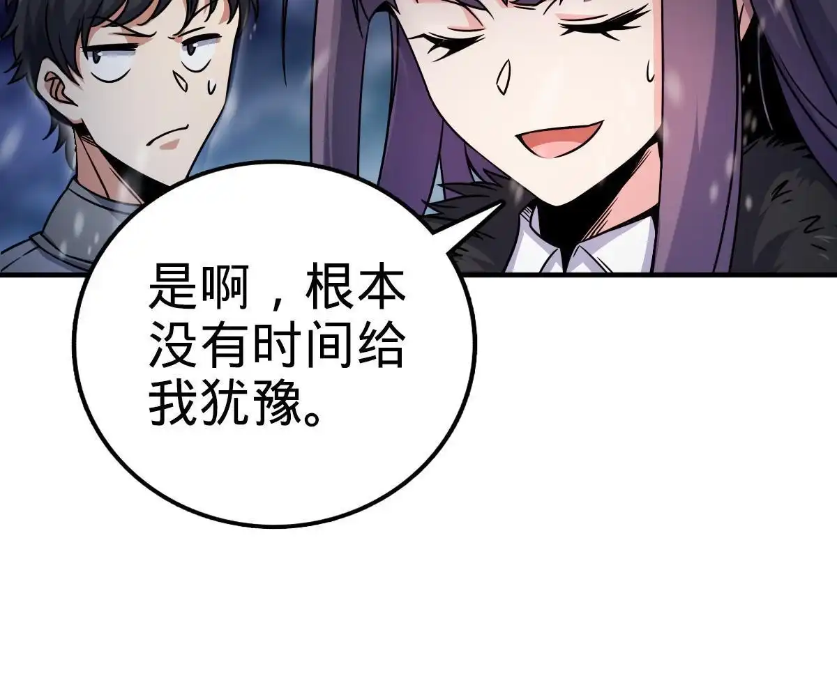 燃钢之魂 24 第25页