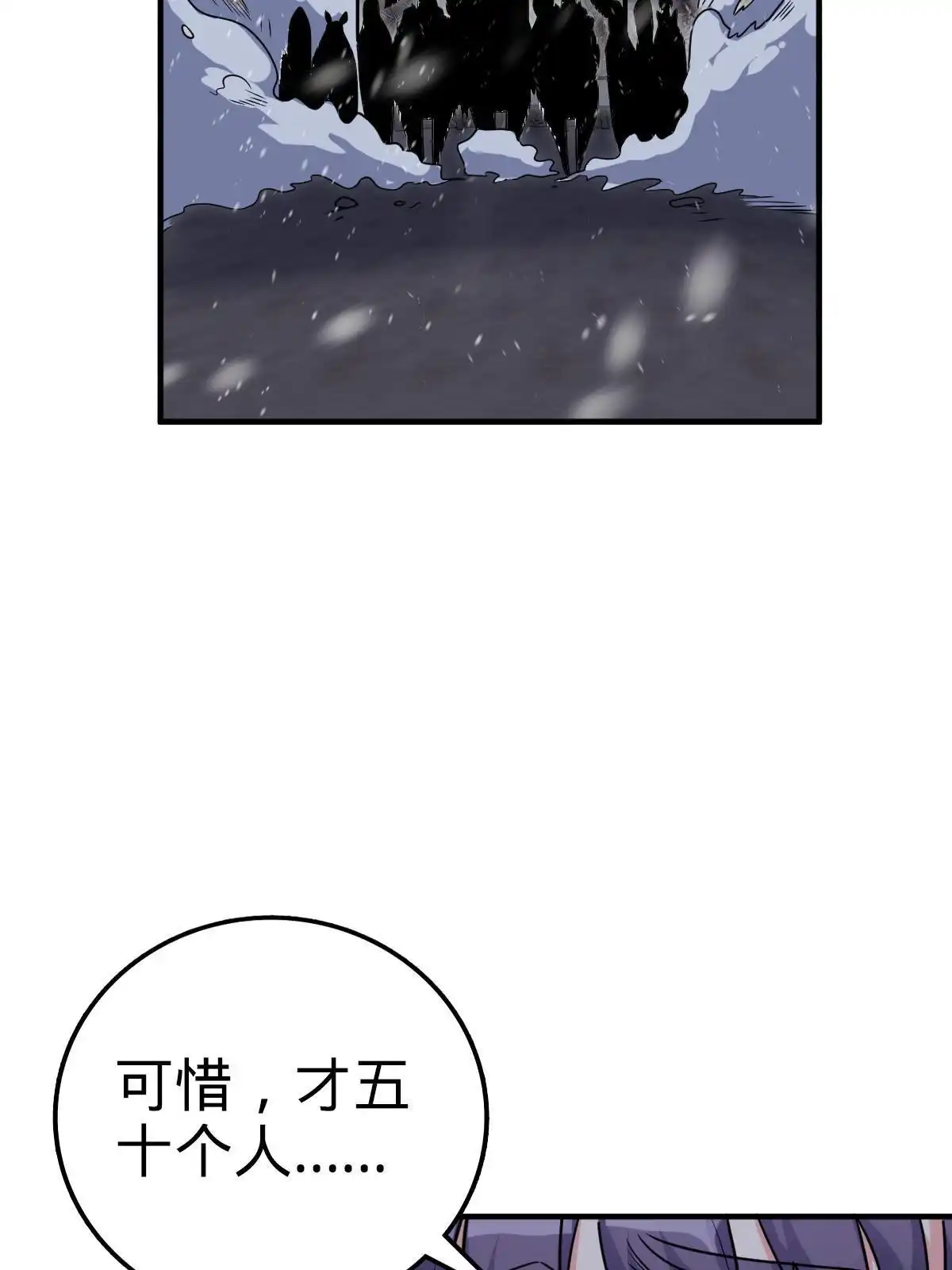 燃钢之魂 24 第5页