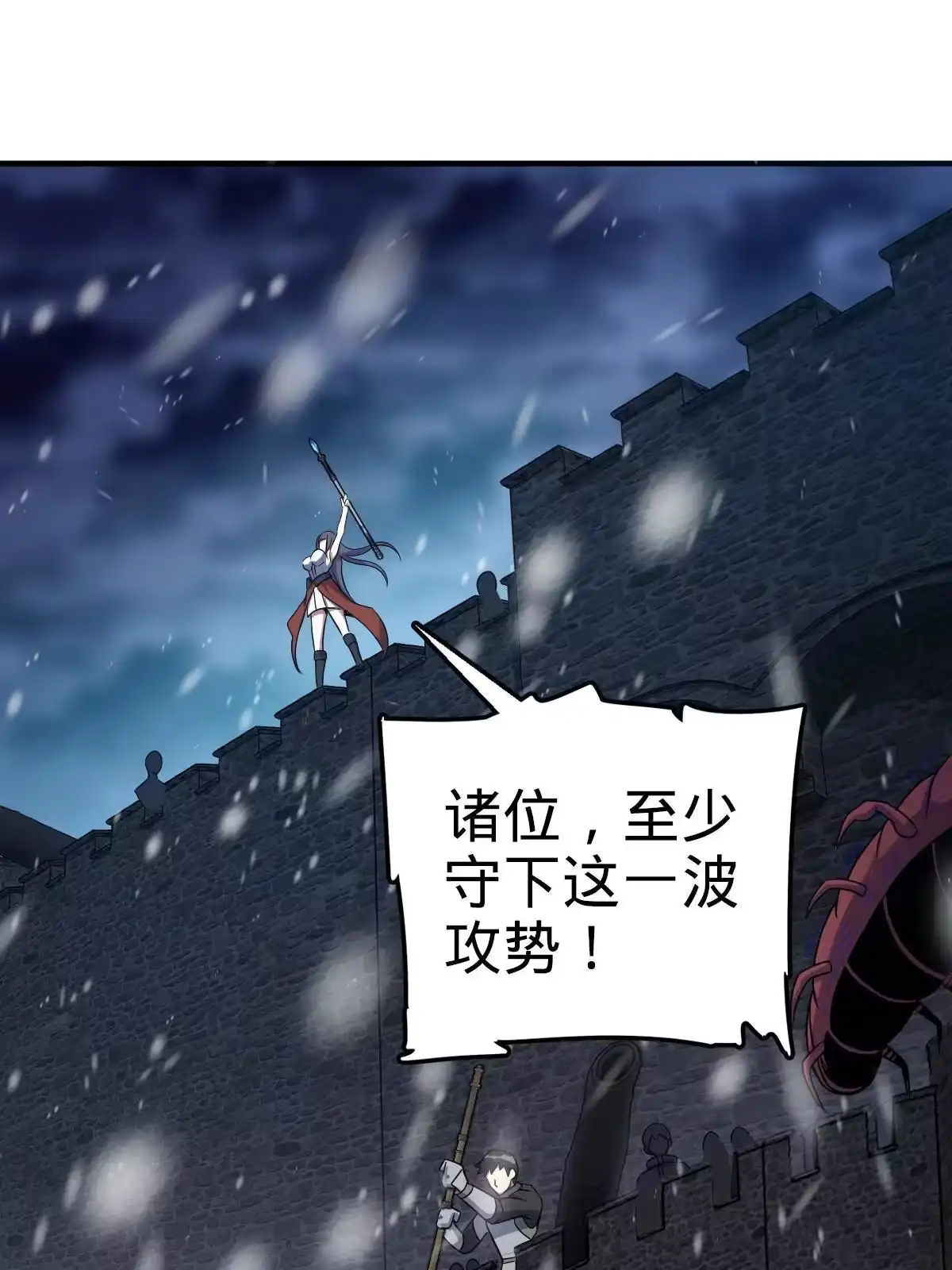 燃钢之魂 24 第26页
