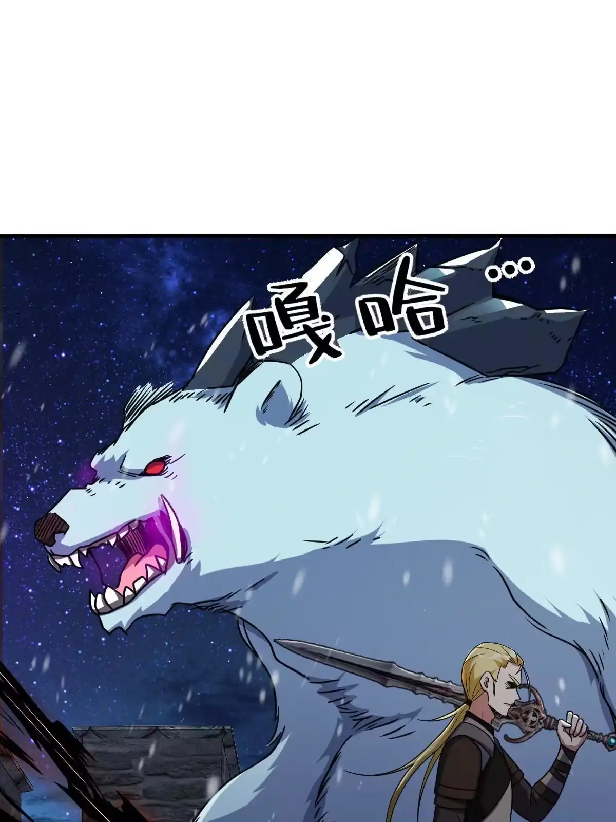 燃钢之魂 24 第16页