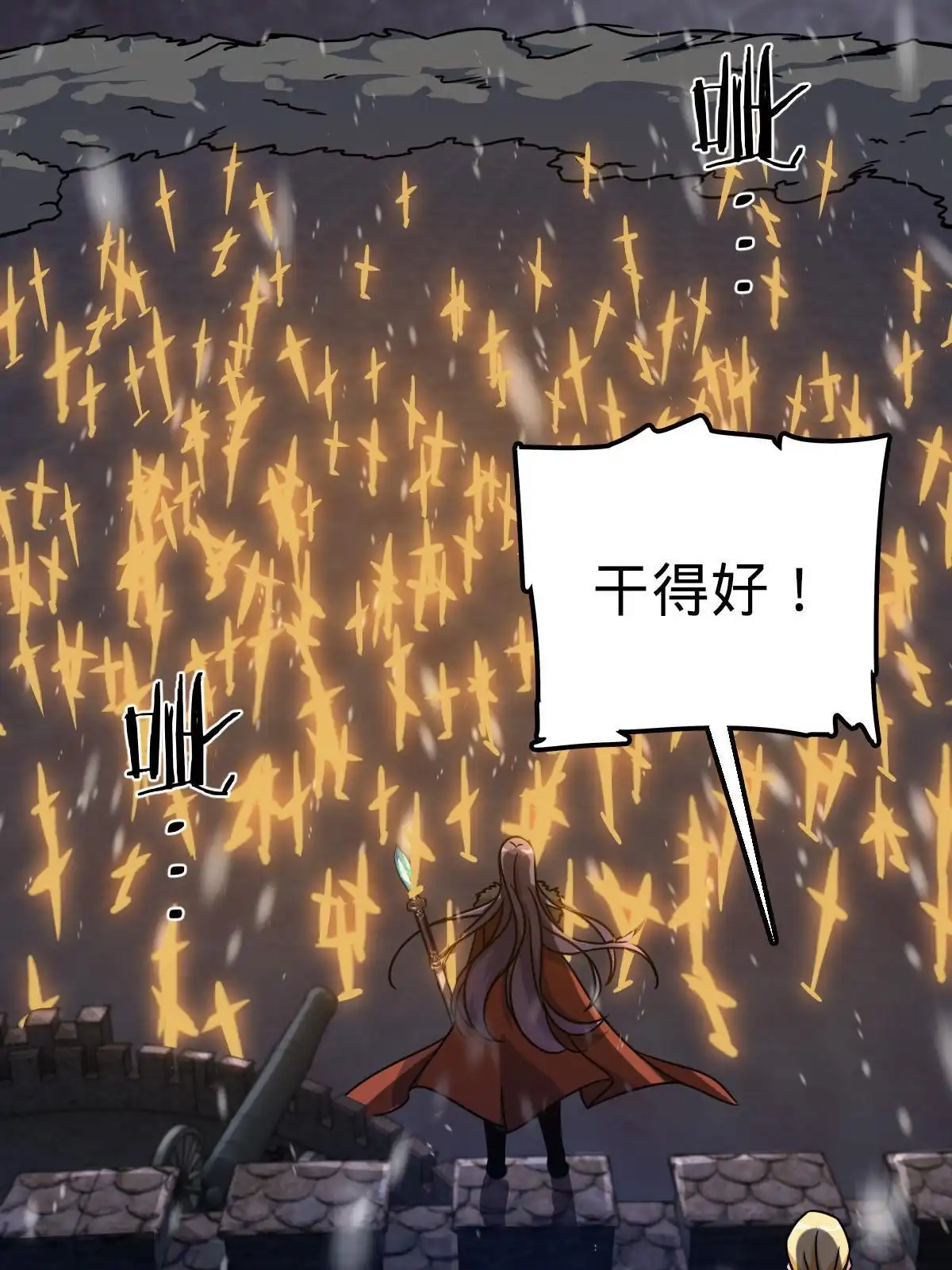 燃钢之魂 24 第41页