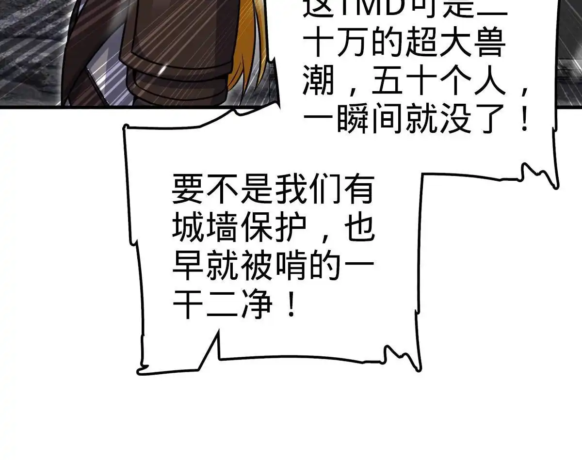 燃钢之魂 24 第9页