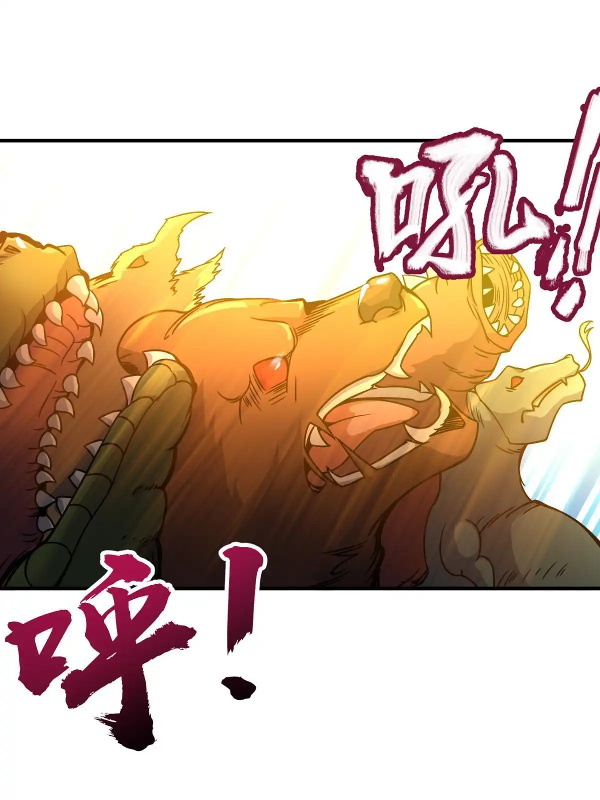 燃钢之魂 24 第35页