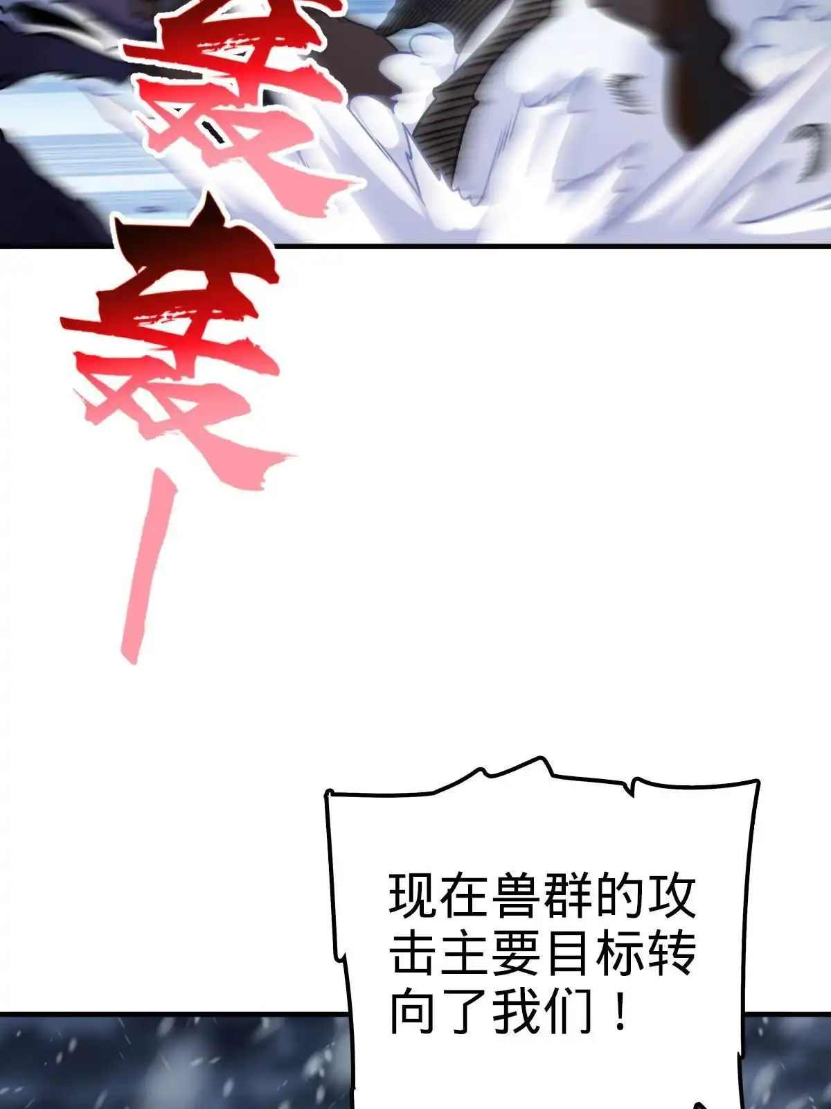 燃钢之魂 24 第52页