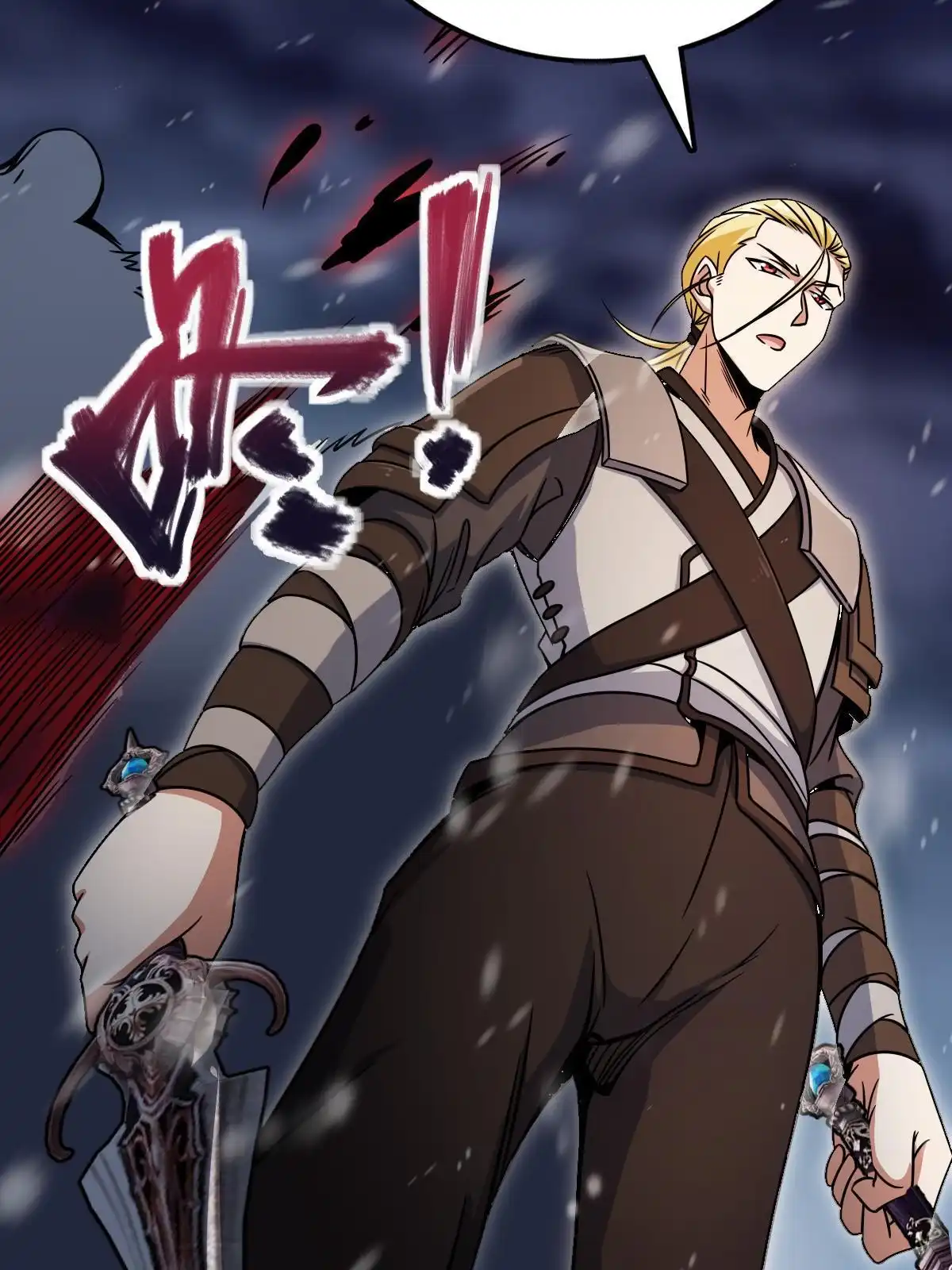 燃钢之魂 24 第23页