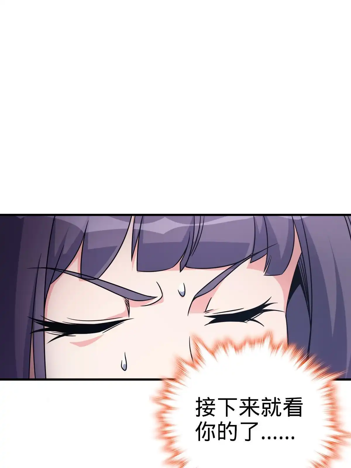 燃钢之魂 24 第48页