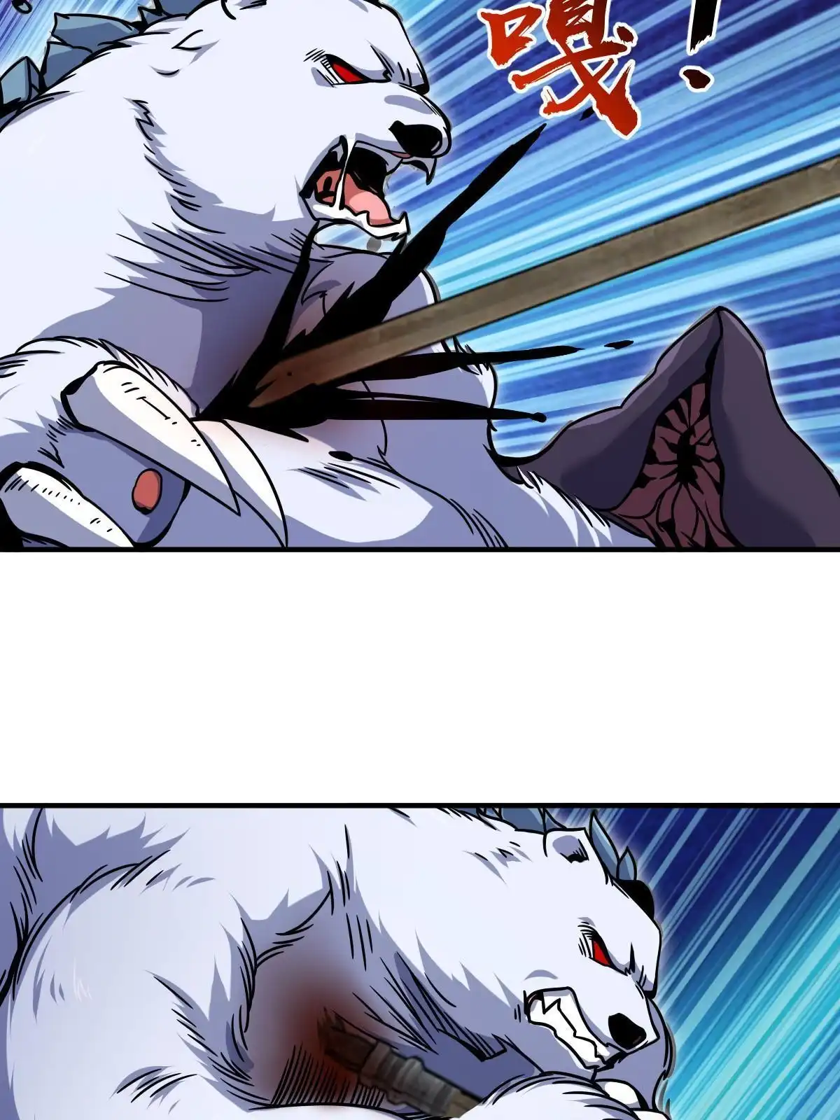 燃钢之魂 24 第62页