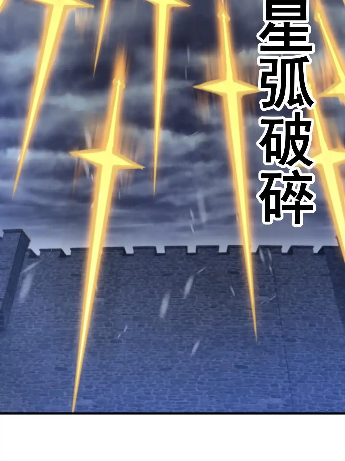 燃钢之魂 24 第37页