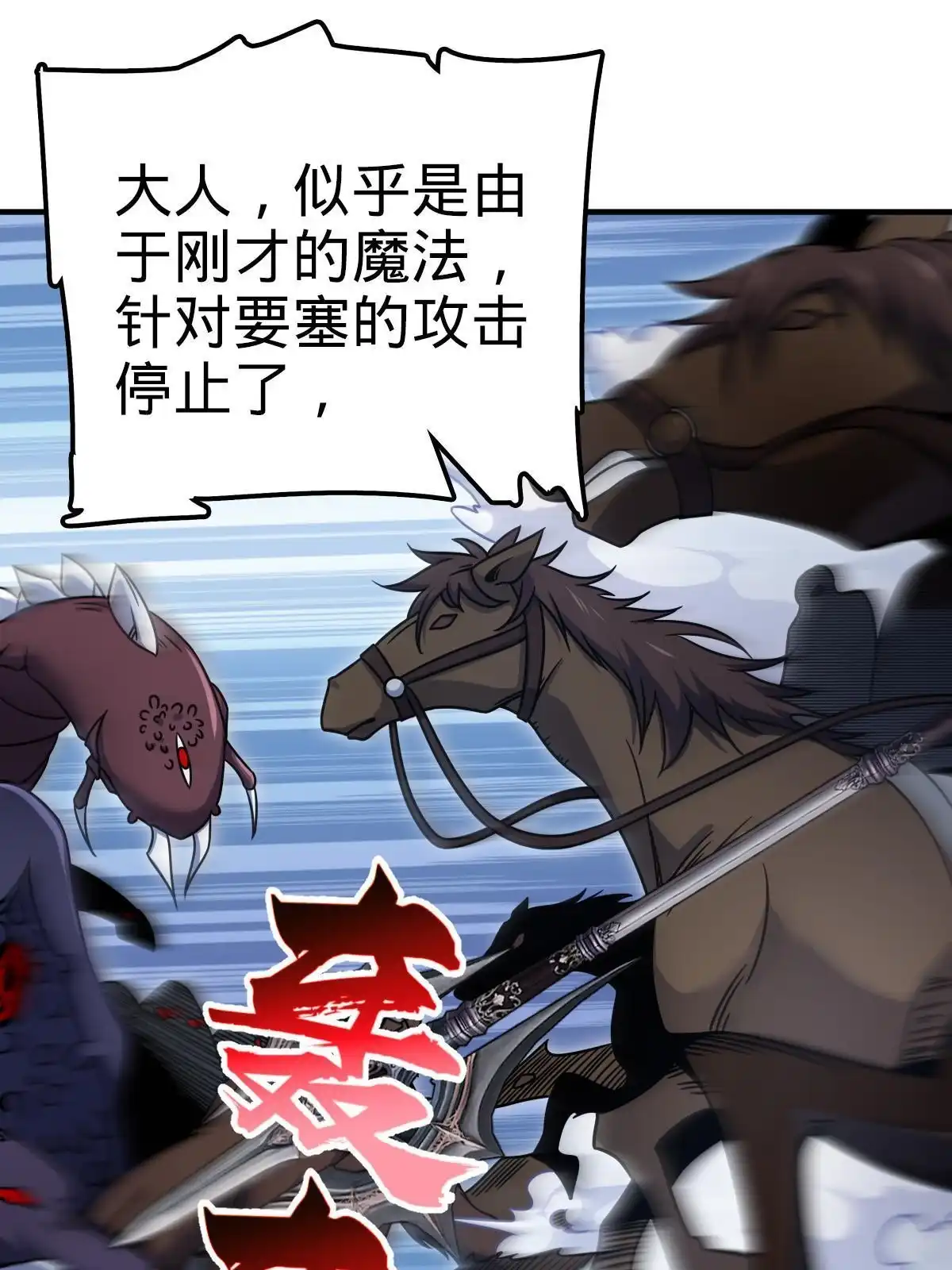 燃钢之魂 24 第51页