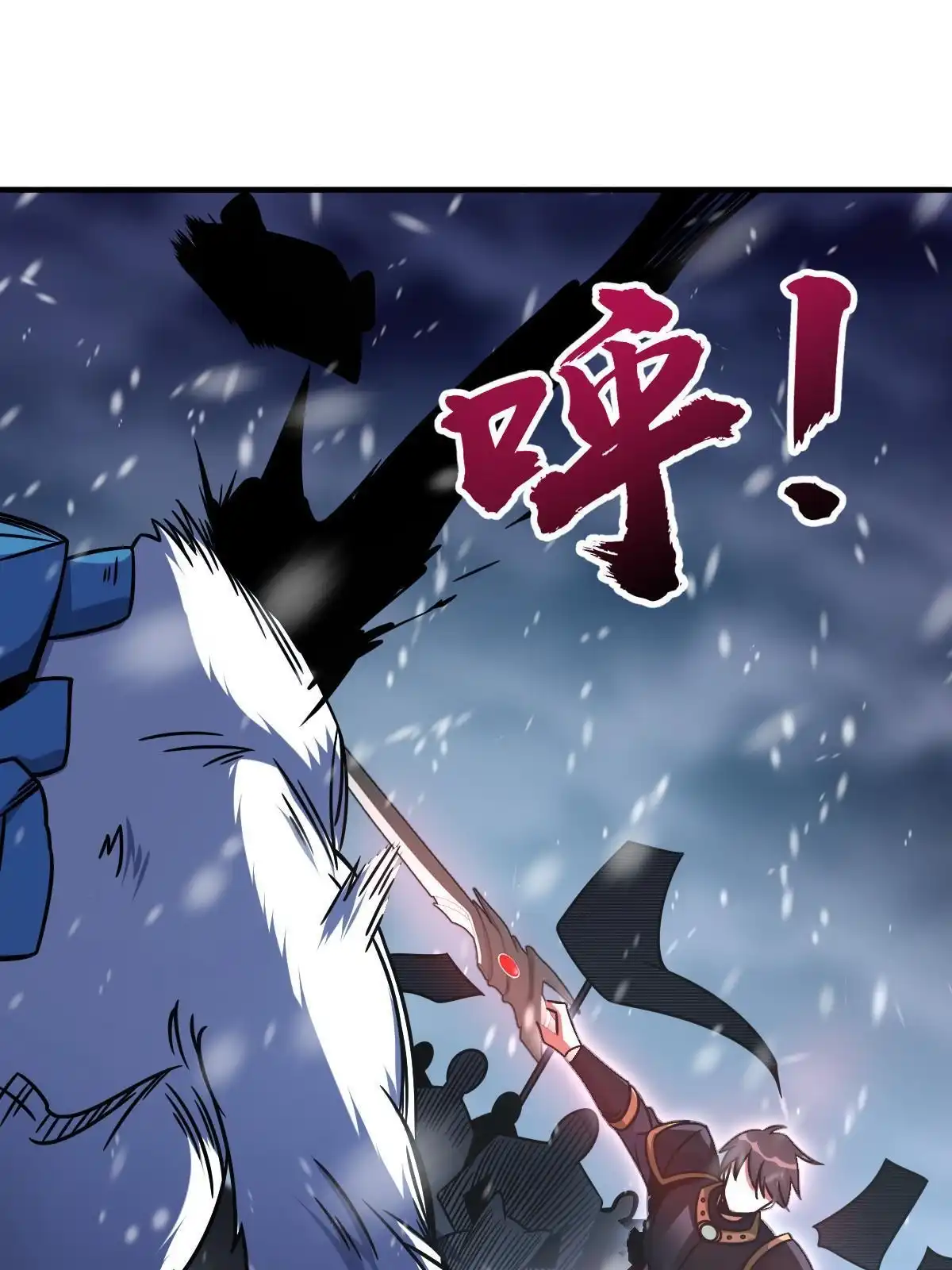 燃钢之魂 24 第84页
