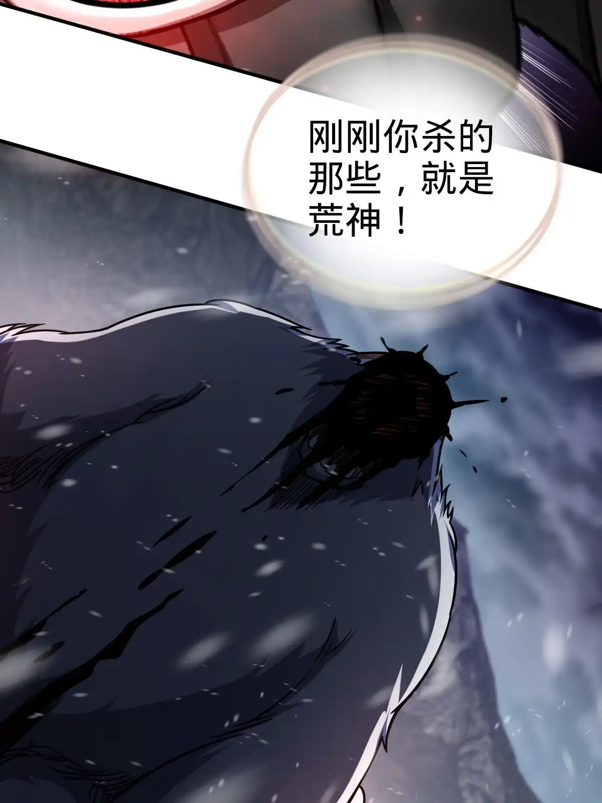 燃钢之魂 24 第90页