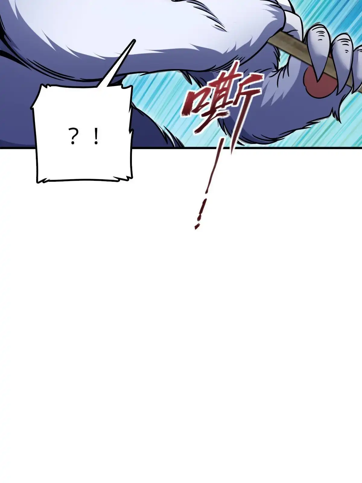 燃钢之魂 24 第63页