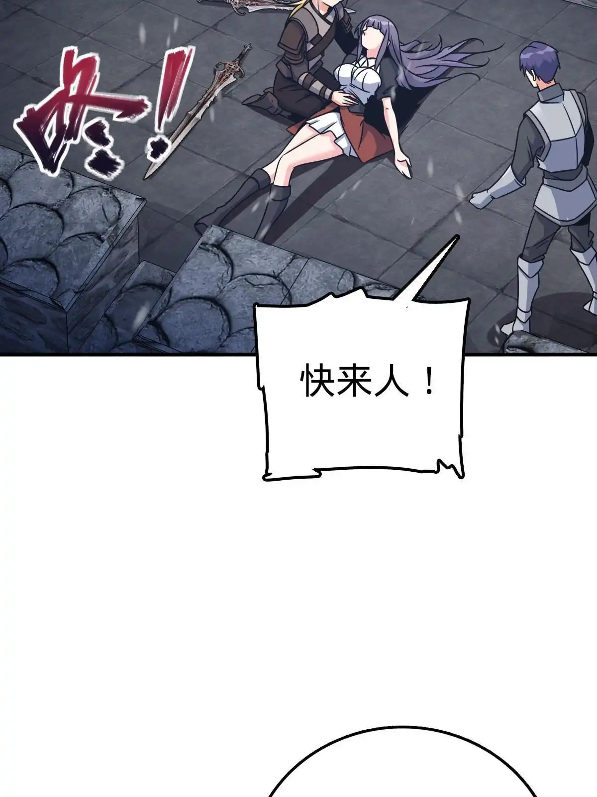 燃钢之魂 24 第46页