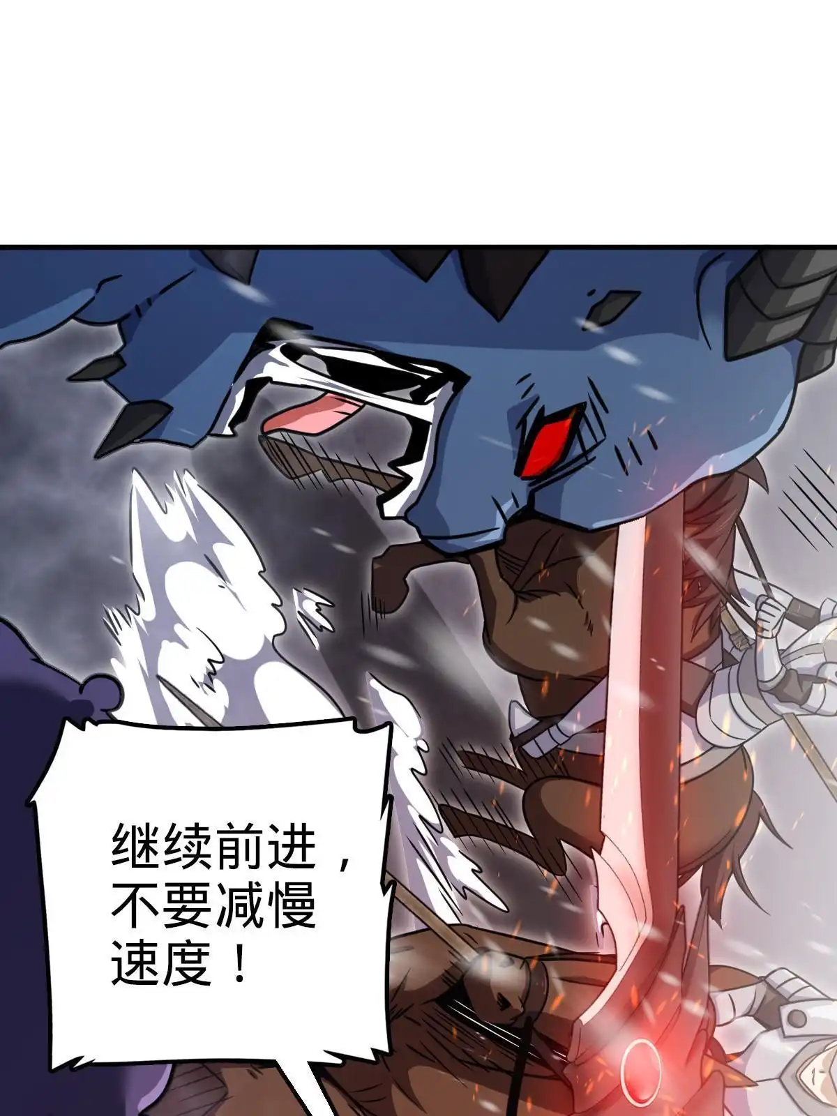 燃钢之魂 24 第73页