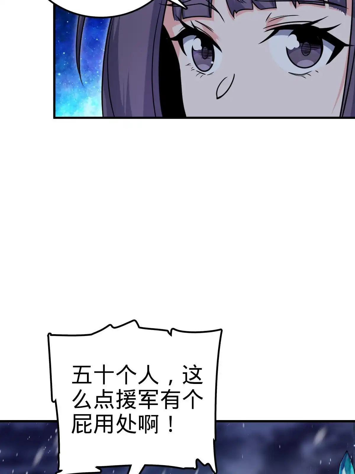 燃钢之魂 24 第6页