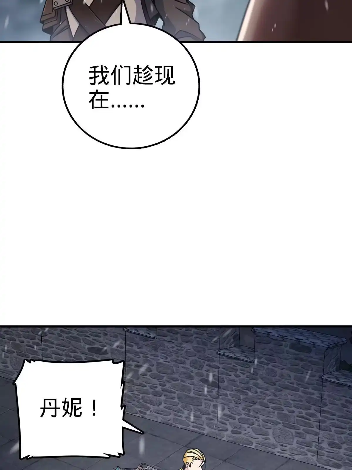 燃钢之魂 24 第45页
