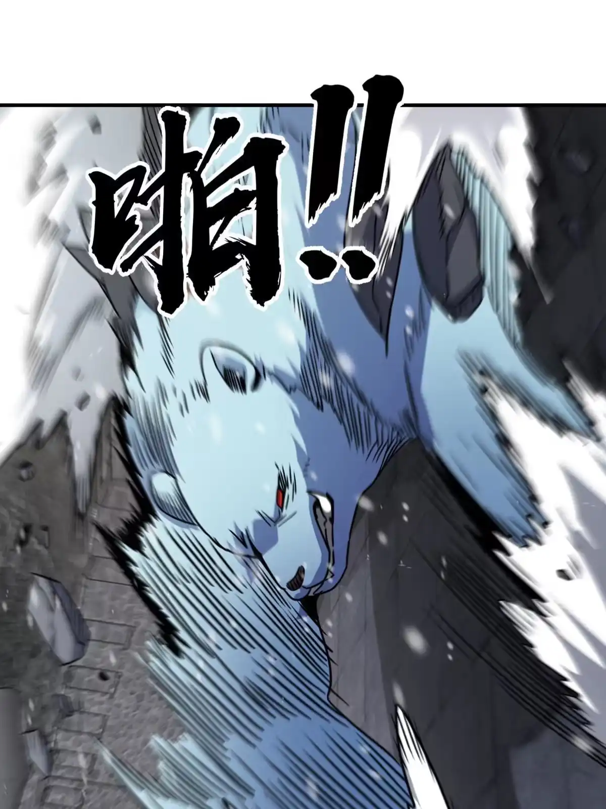 燃钢之魂 24 第10页