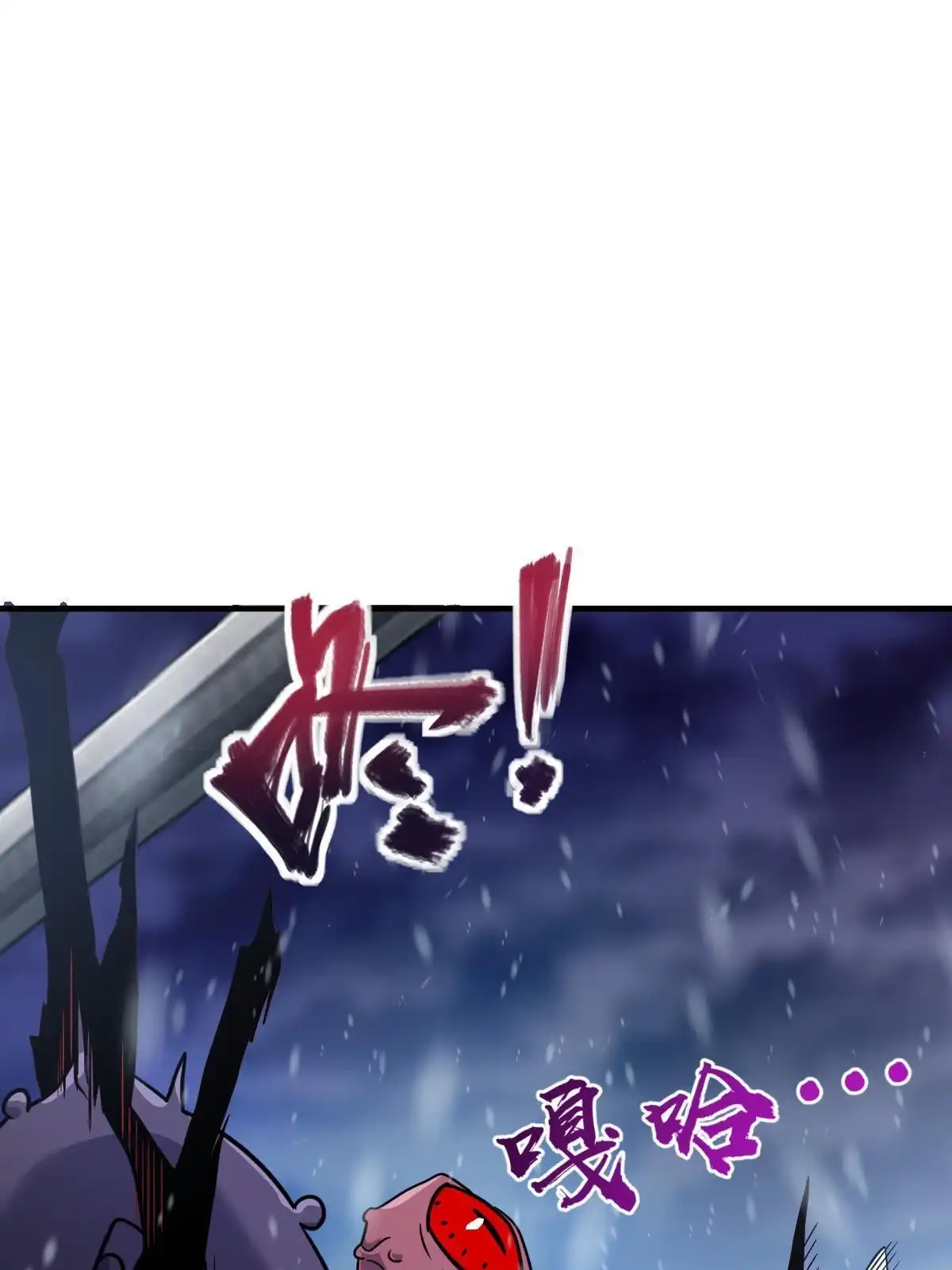 燃钢之魂 24 第79页