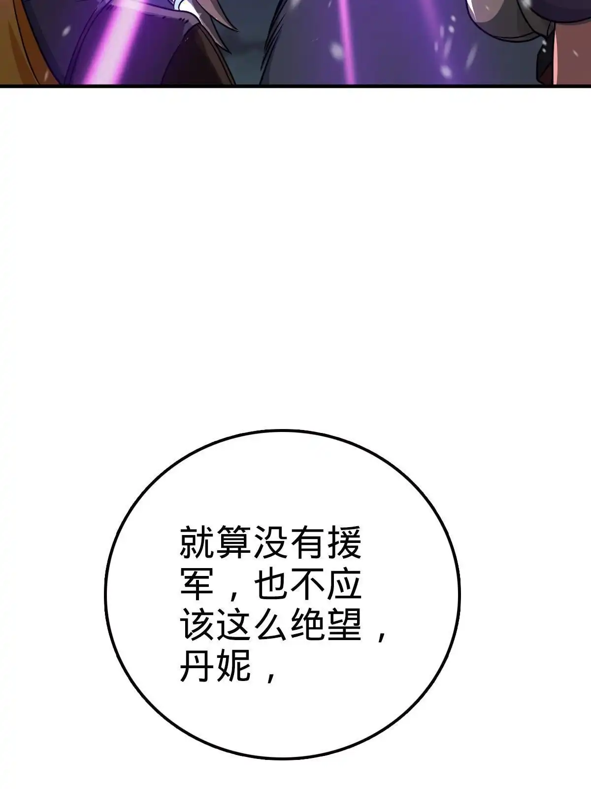 燃钢之魂 24 第15页
