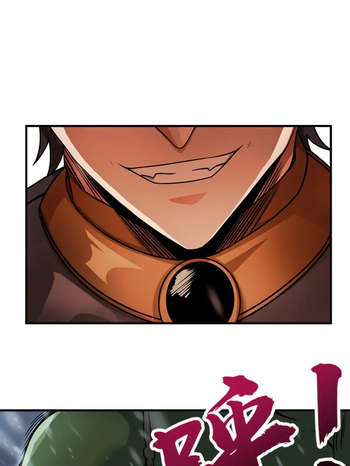 燃钢之魂 24 第54页