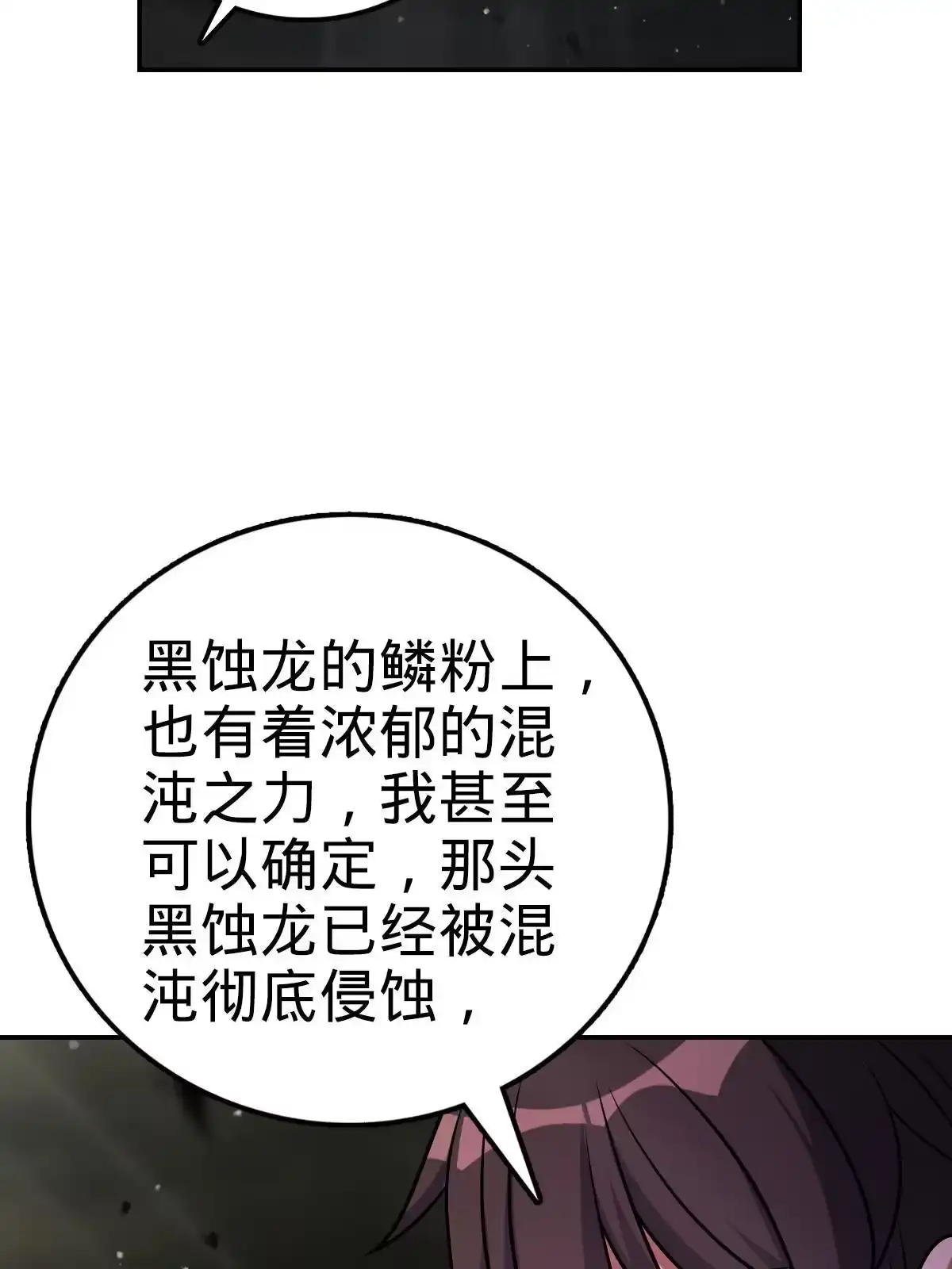 燃钢之魂 25 第108页