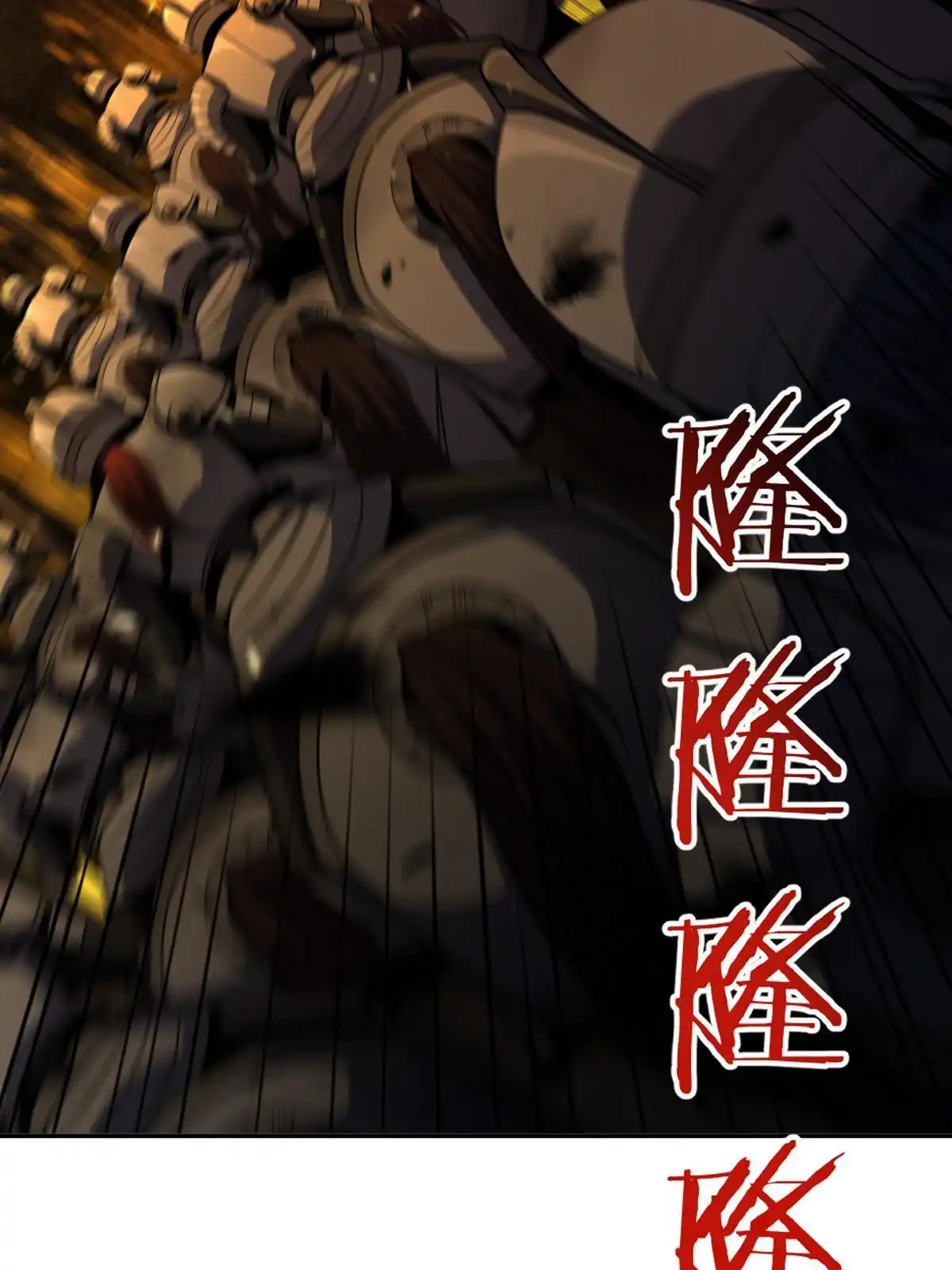 燃钢之魂 25 第6页