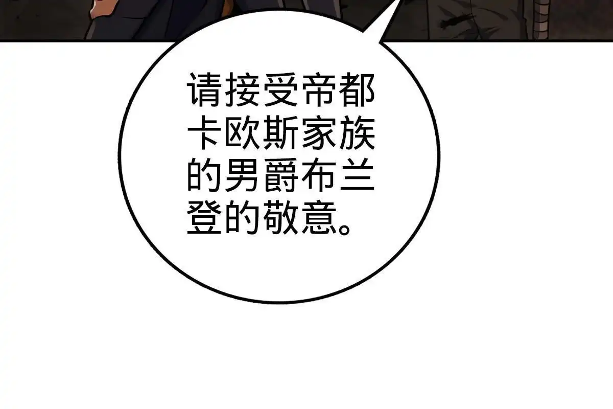 燃钢之魂 25 第23页