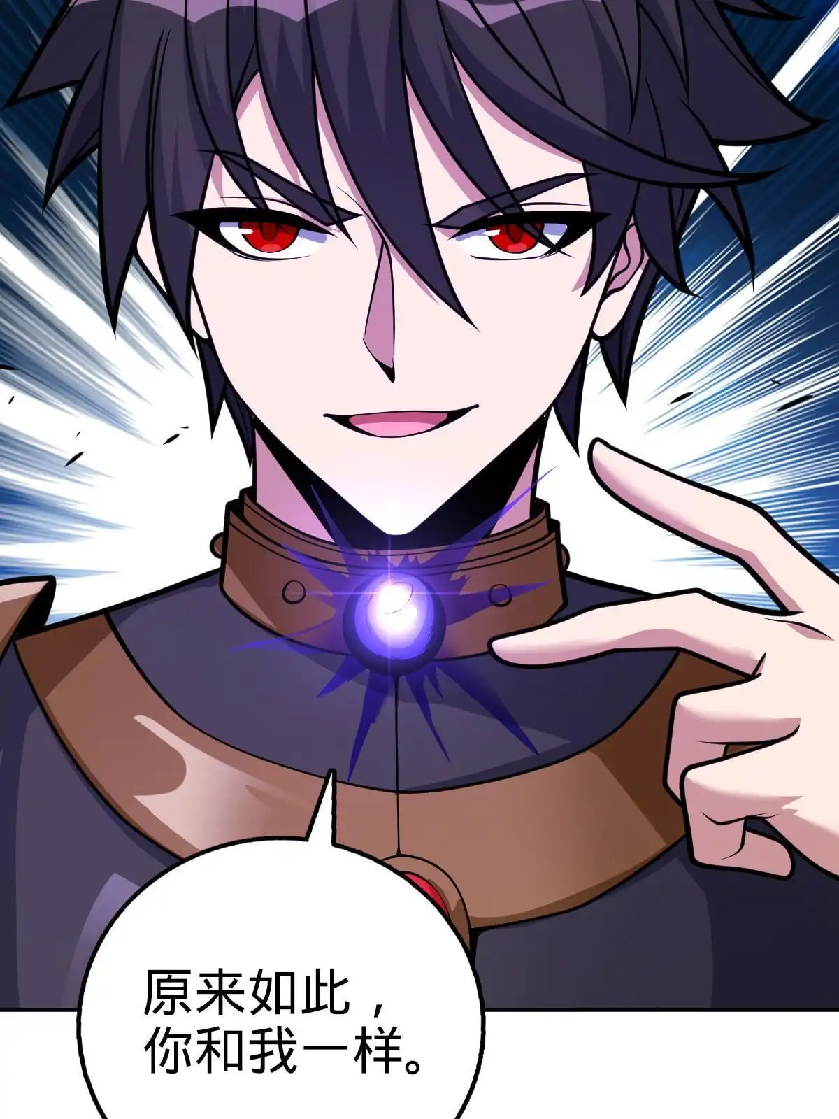 燃钢之魂 25 第43页