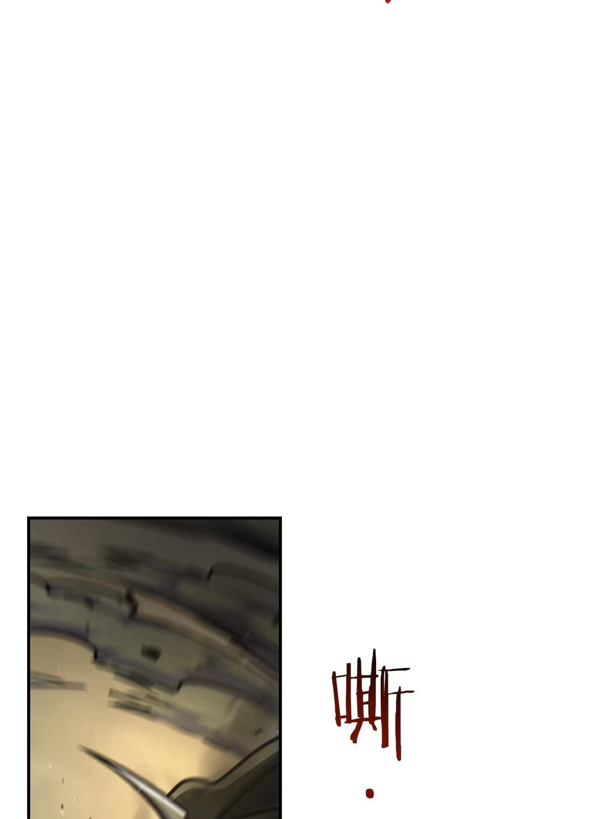 燃钢之魂 25 第65页