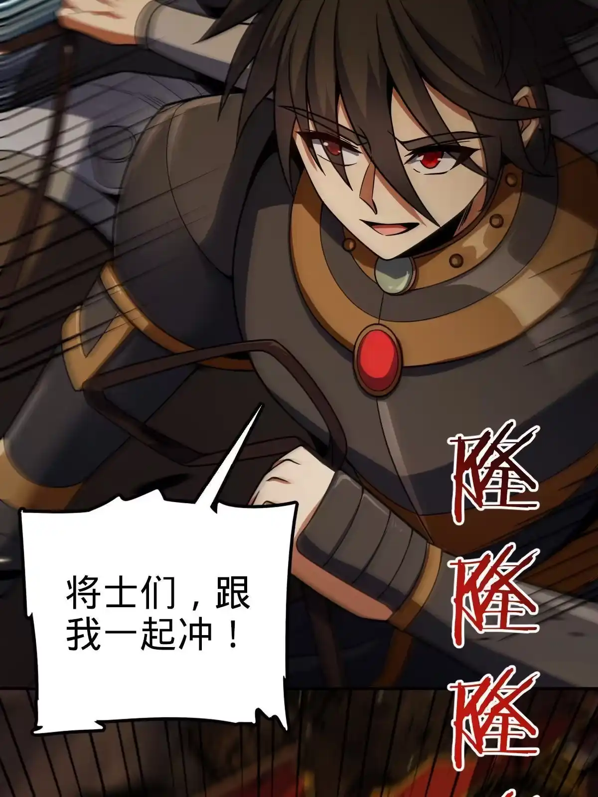 燃钢之魂 25 第4页