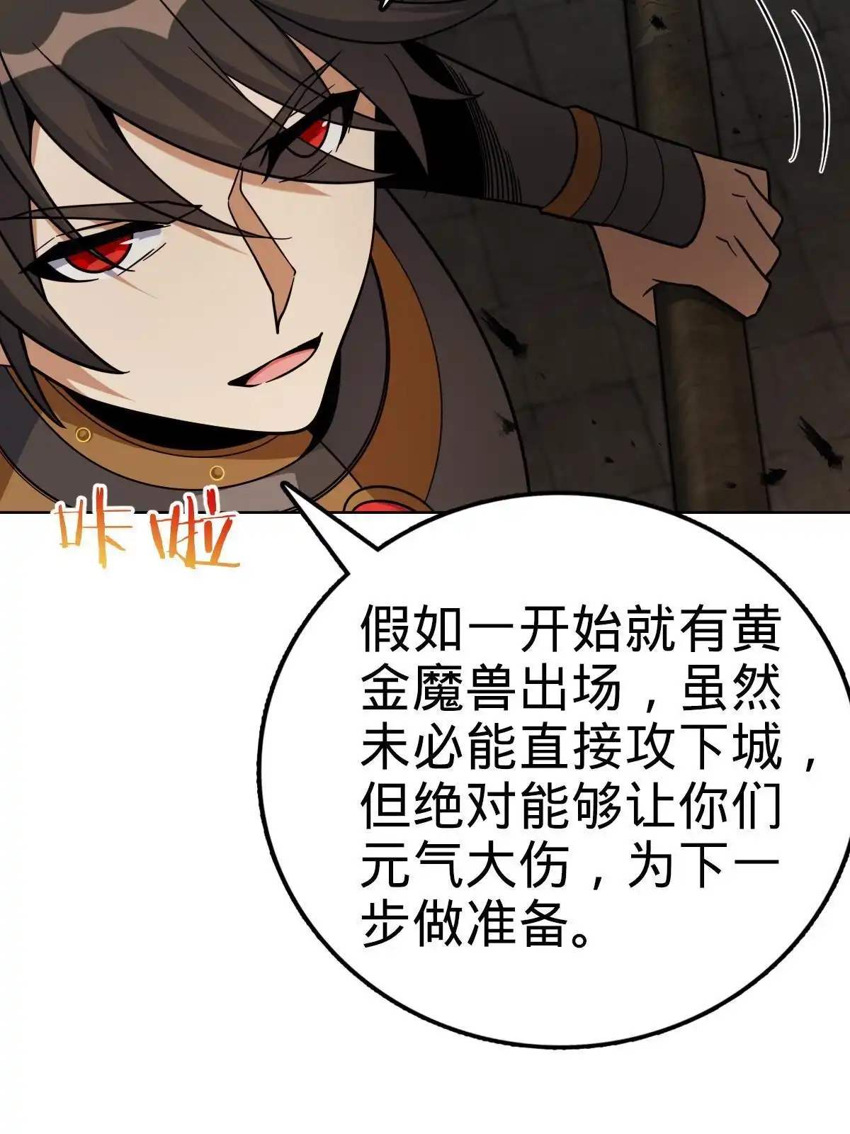燃钢之魂 25 第54页