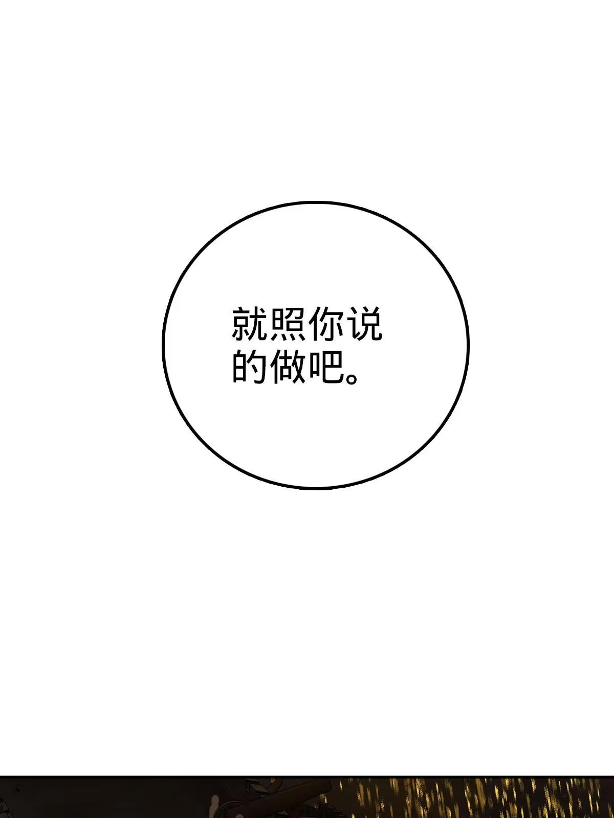 燃钢之魂 25 第32页