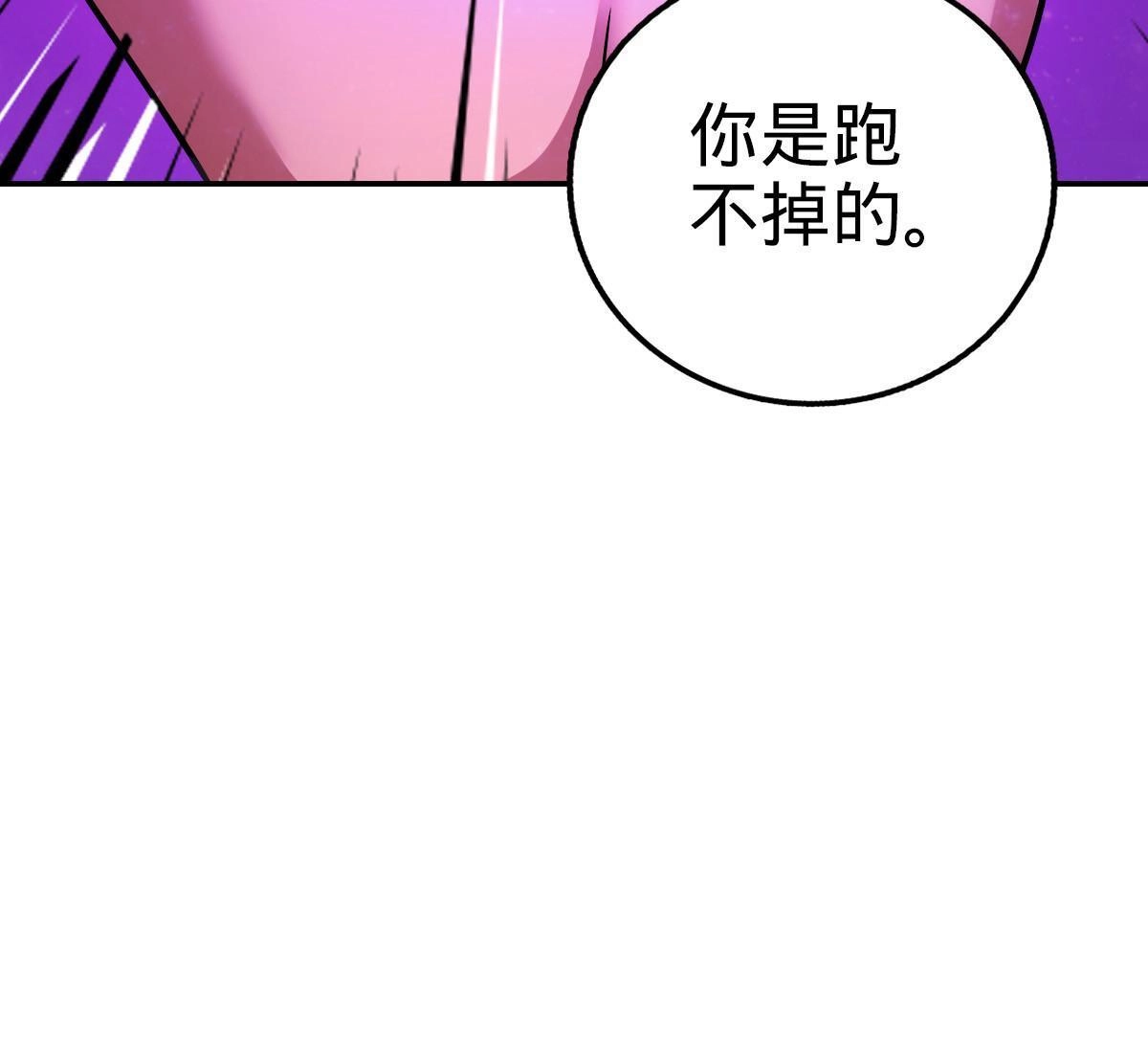 燃钢之魂 25 第112页