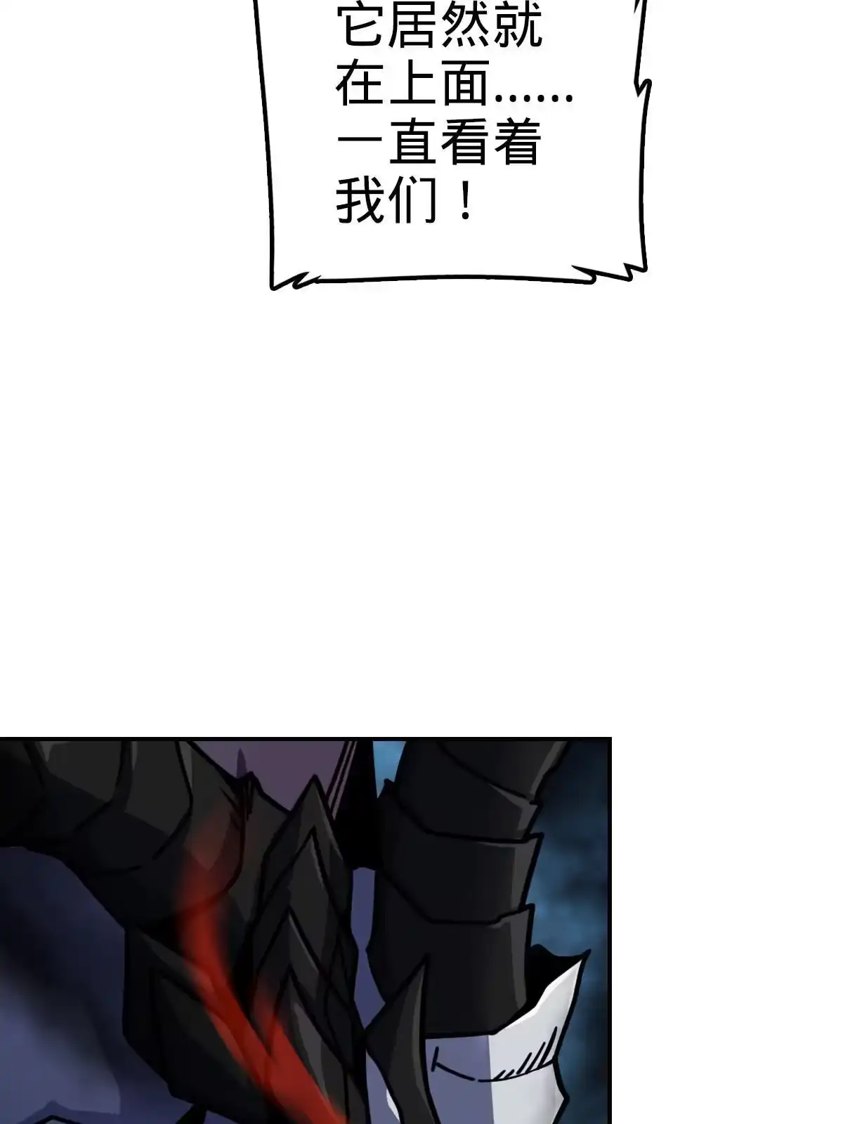 燃钢之魂 25 第72页