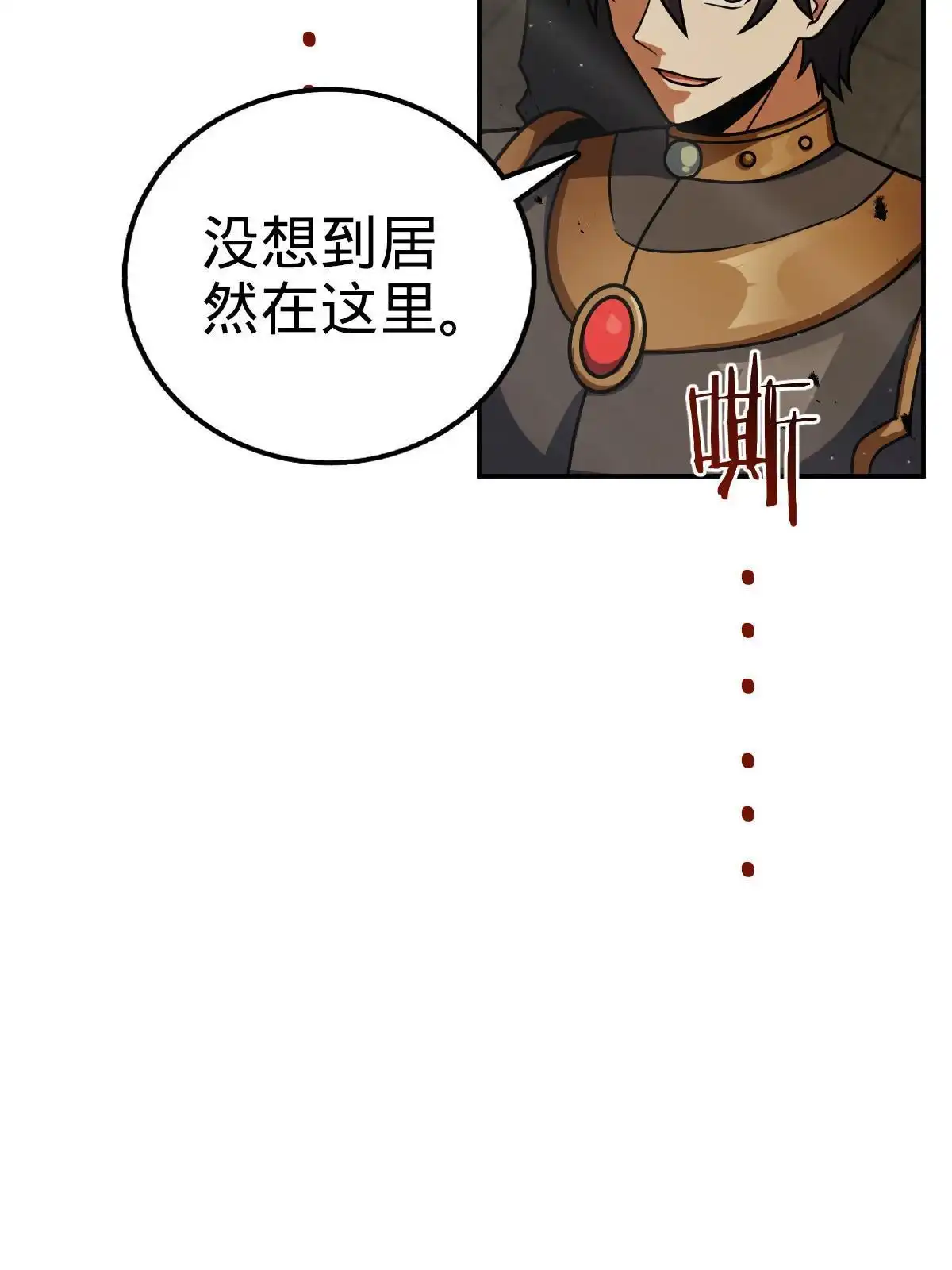 燃钢之魂 25 第67页