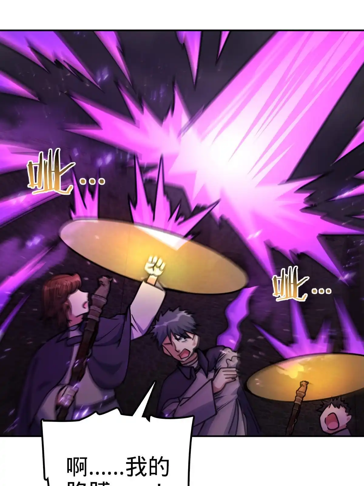 燃钢之魂 25 第81页