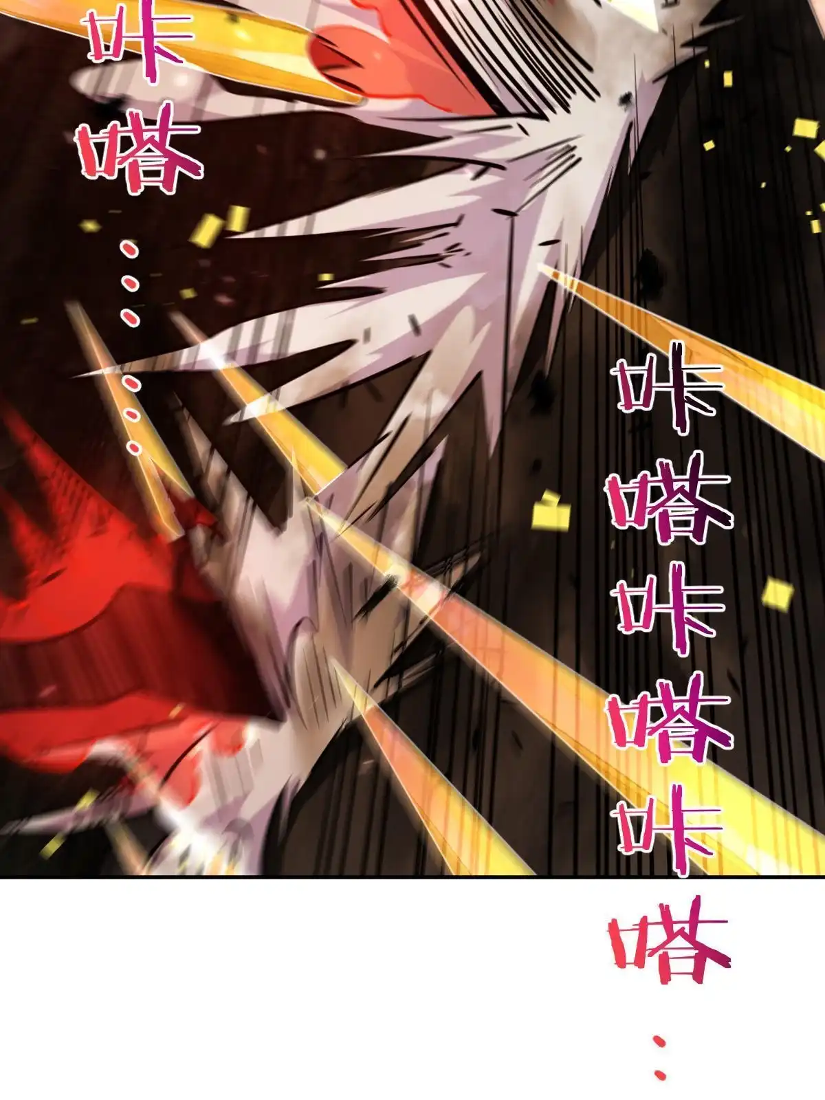 燃钢之魂 25 第11页