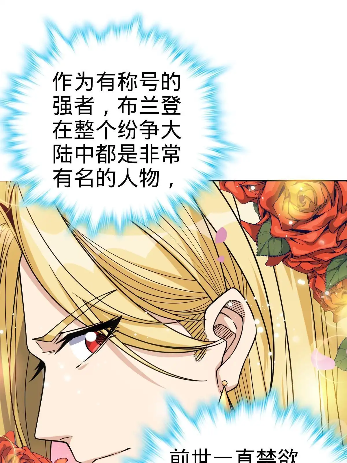 燃钢之魂 25 第49页