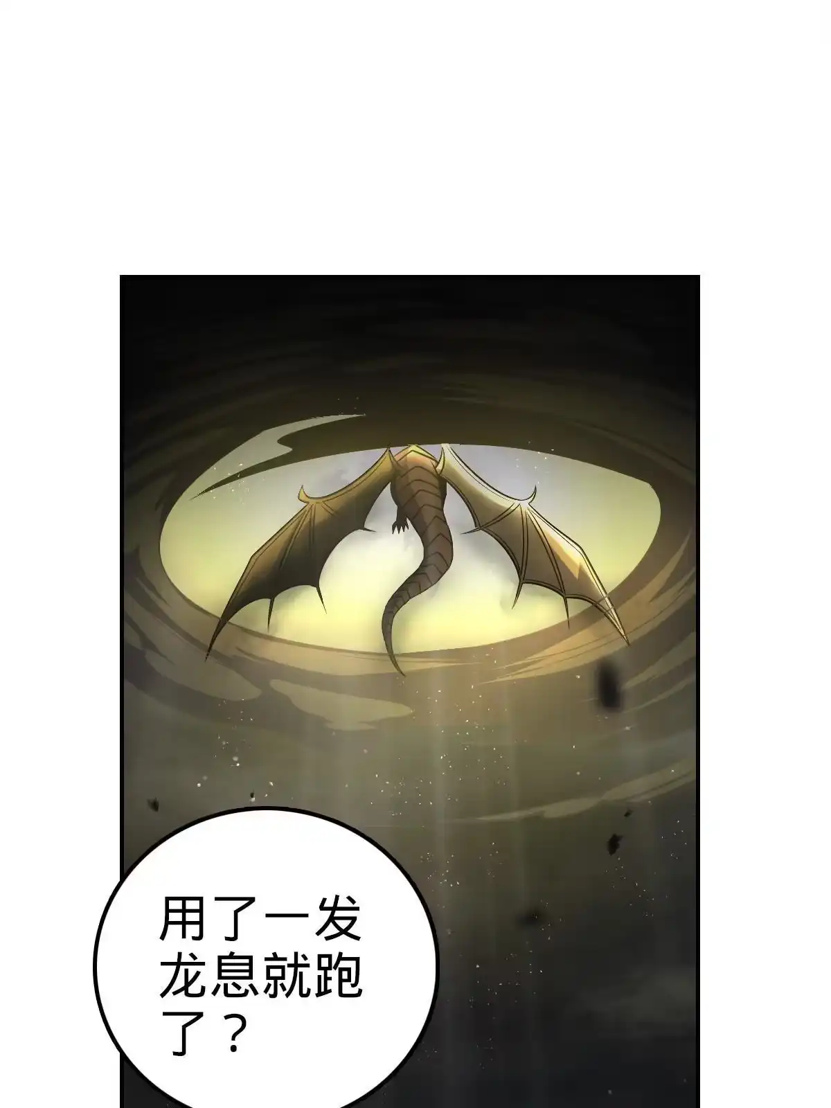 燃钢之魂 25 第107页