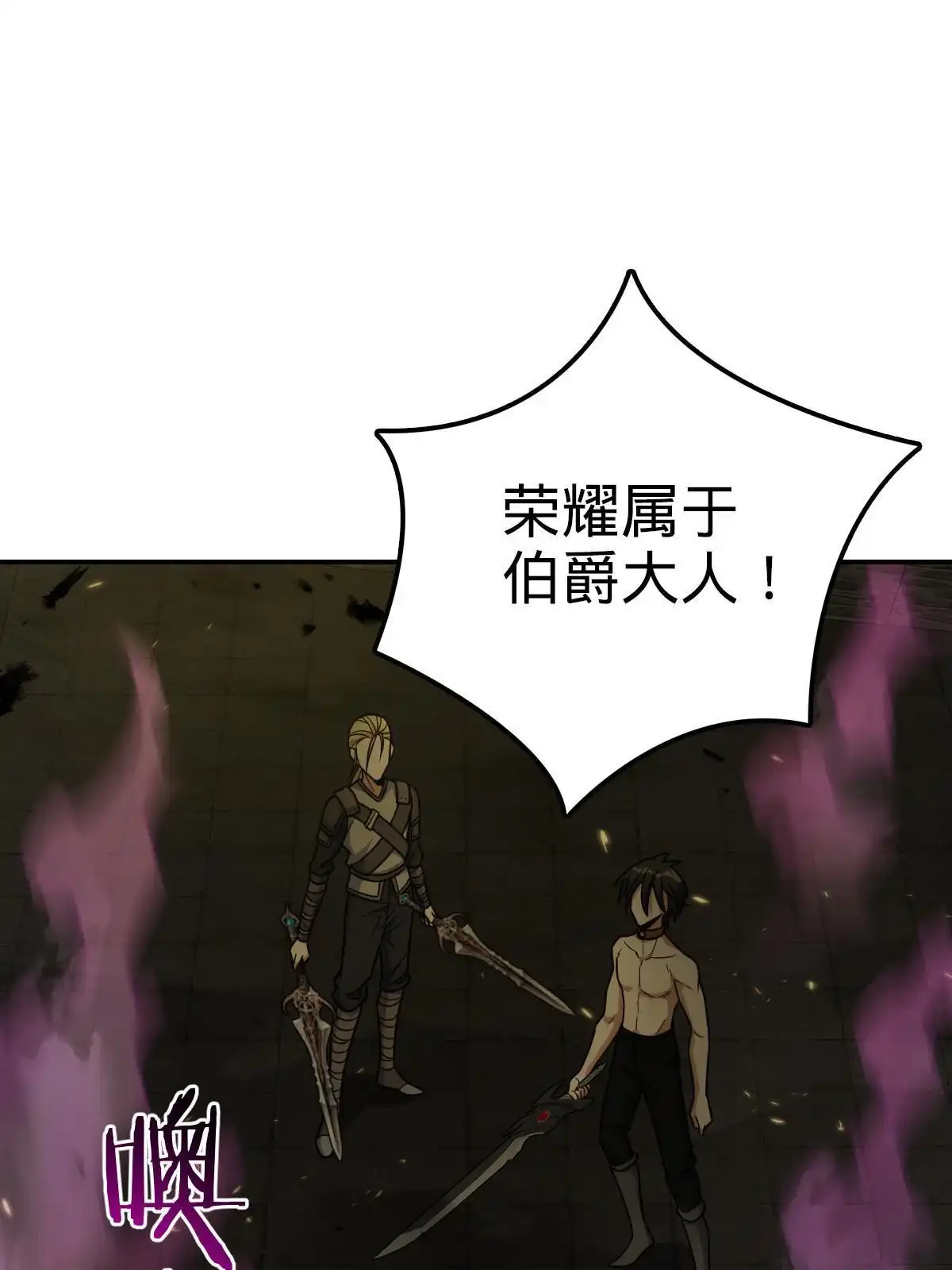 燃钢之魂 25 第102页