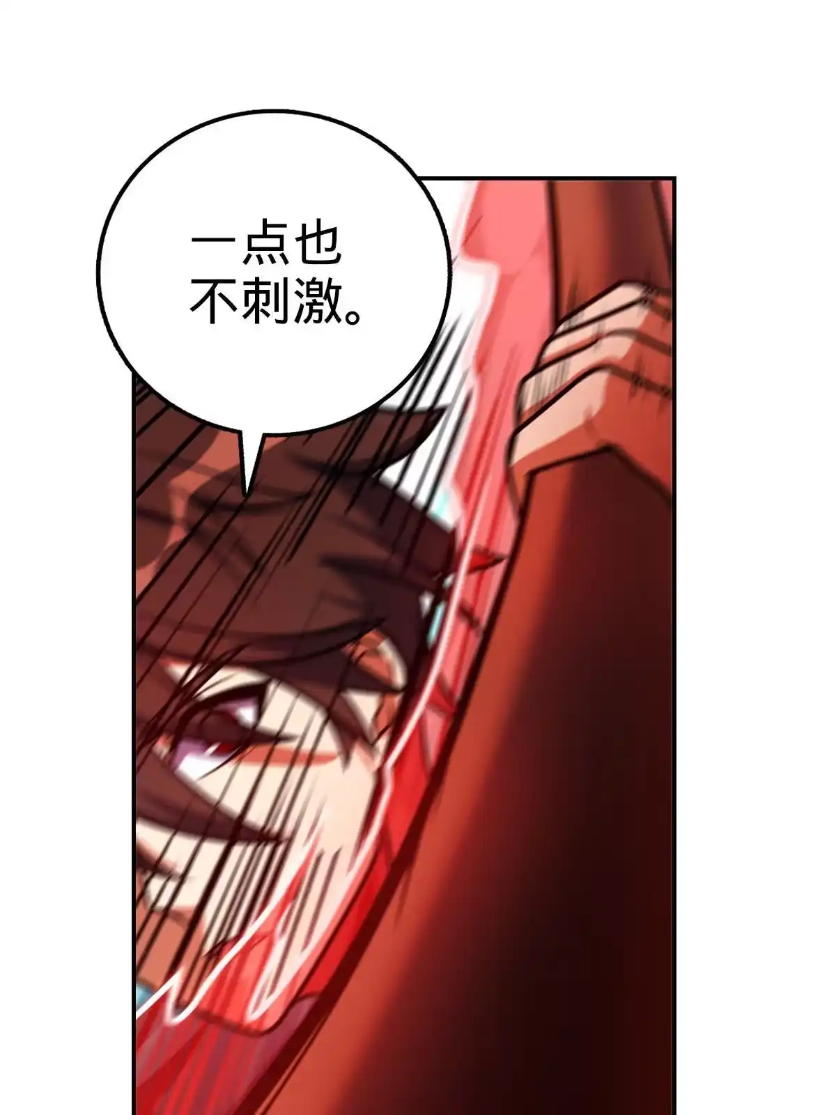 燃钢之魂 25 第58页