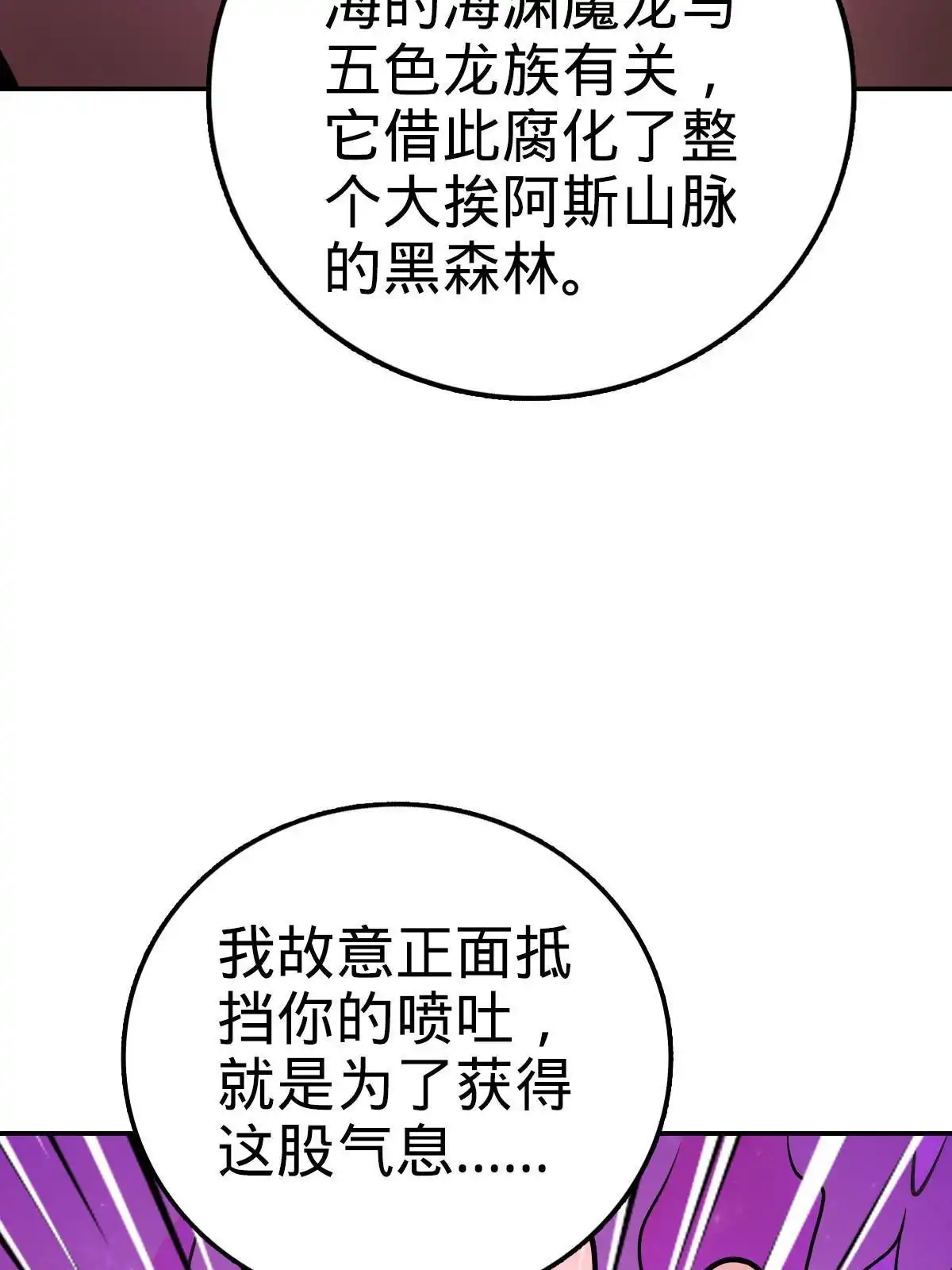燃钢之魂 25 第110页