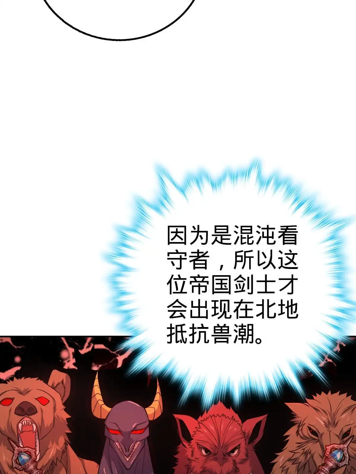 燃钢之魂 25 第44页
