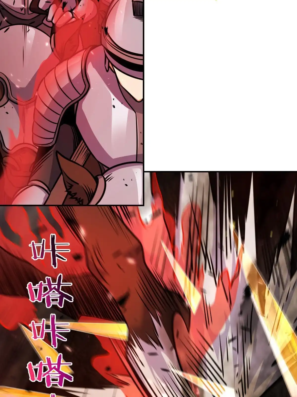 燃钢之魂 25 第10页