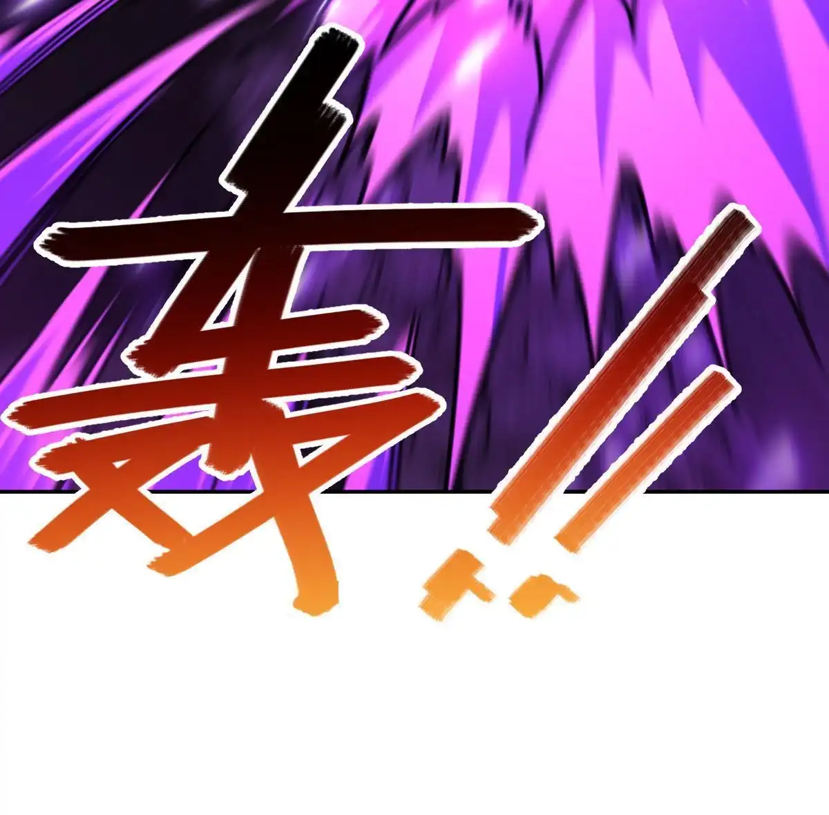 燃钢之魂 25 第78页