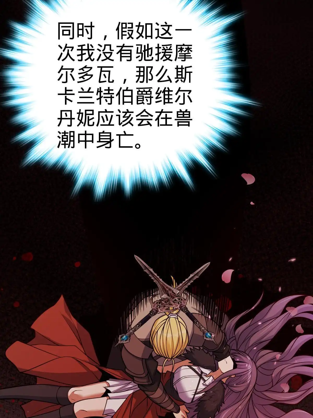 燃钢之魂 25 第46页
