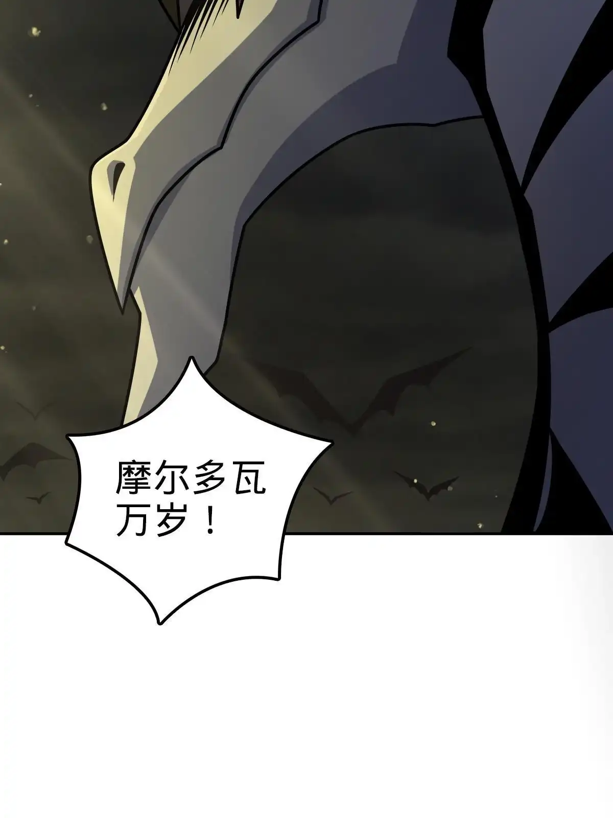燃钢之魂 25 第106页